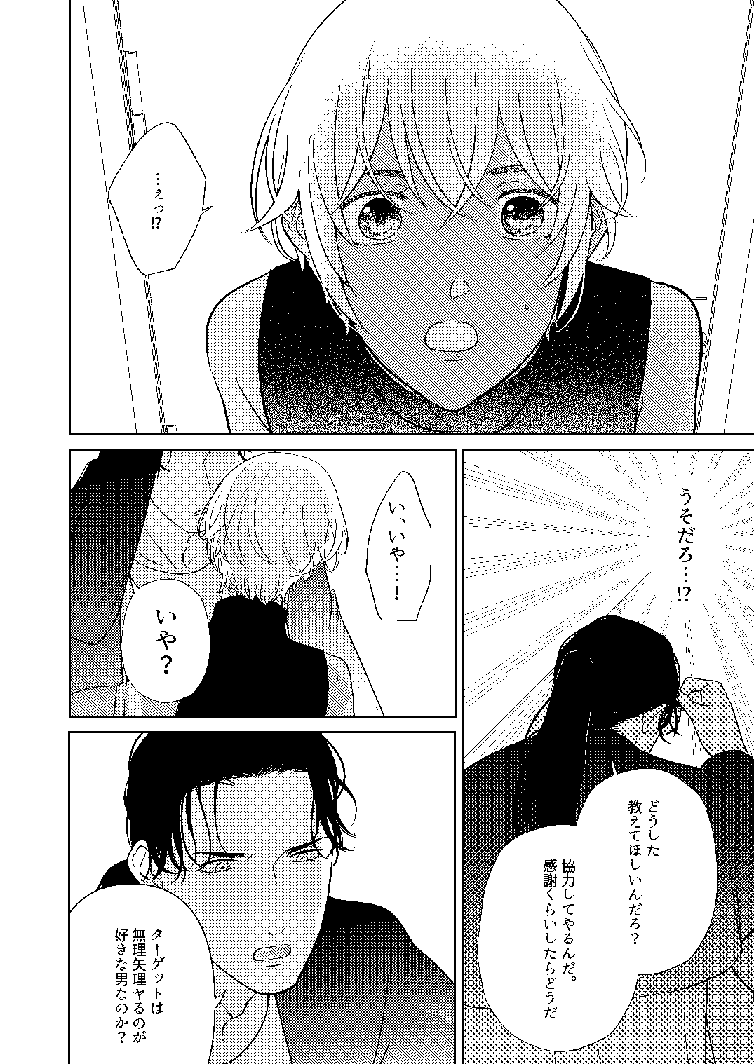 [Miyazaki Uno] Akayasu Jotaika WEB Sairoku numero di immagine  21