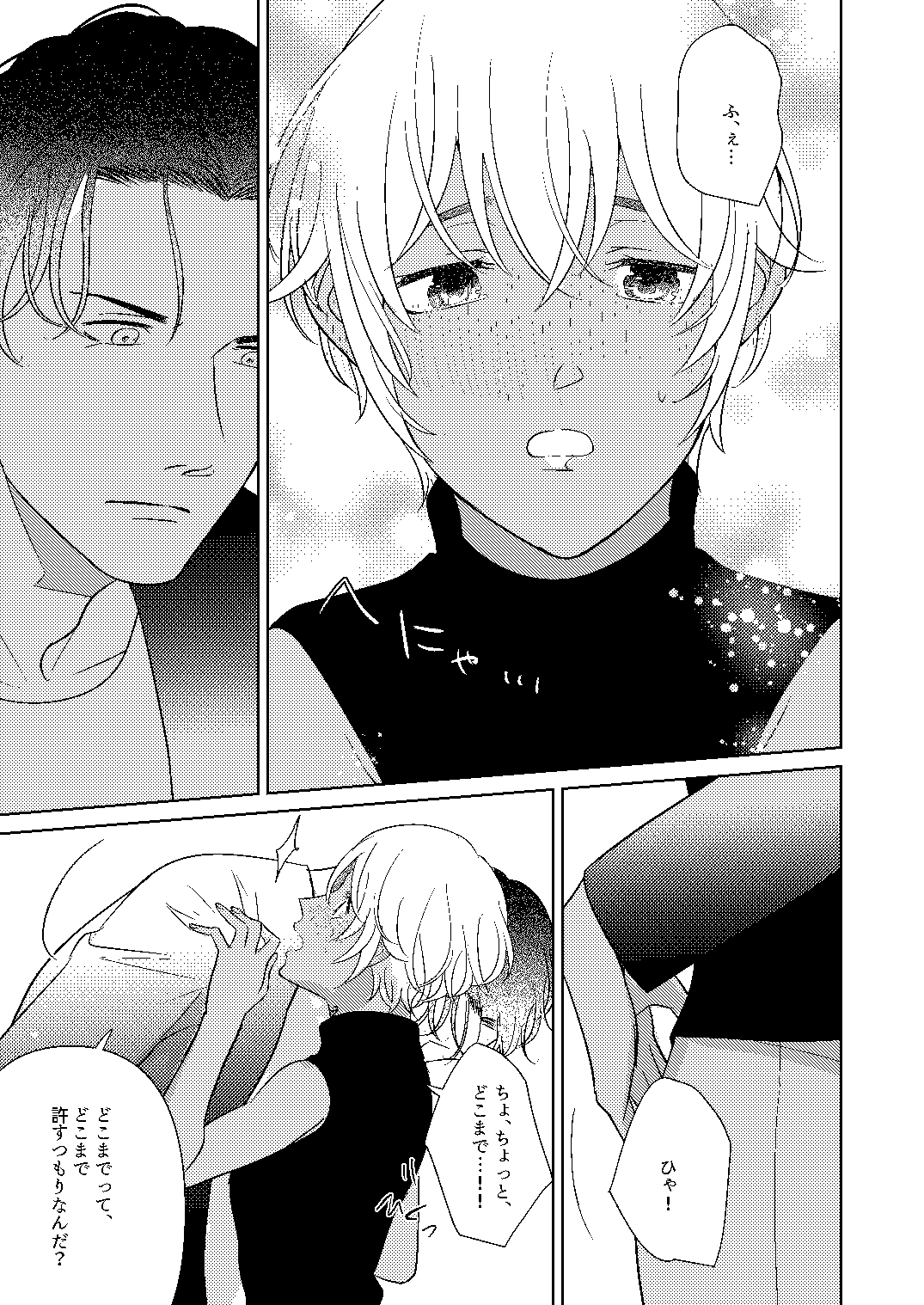 [Miyazaki Uno] Akayasu Jotaika WEB Sairoku numero di immagine  26