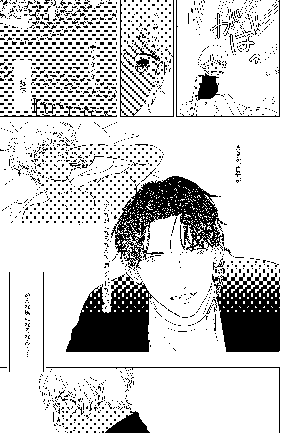 [Miyazaki Uno] Akayasu Jotaika WEB Sairoku numero di immagine  34