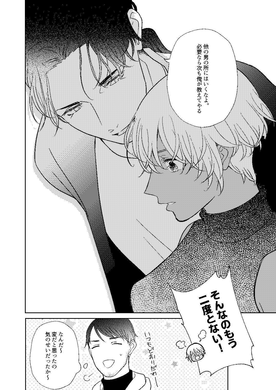 [Miyazaki Uno] Akayasu Jotaika WEB Sairoku numero di immagine  39