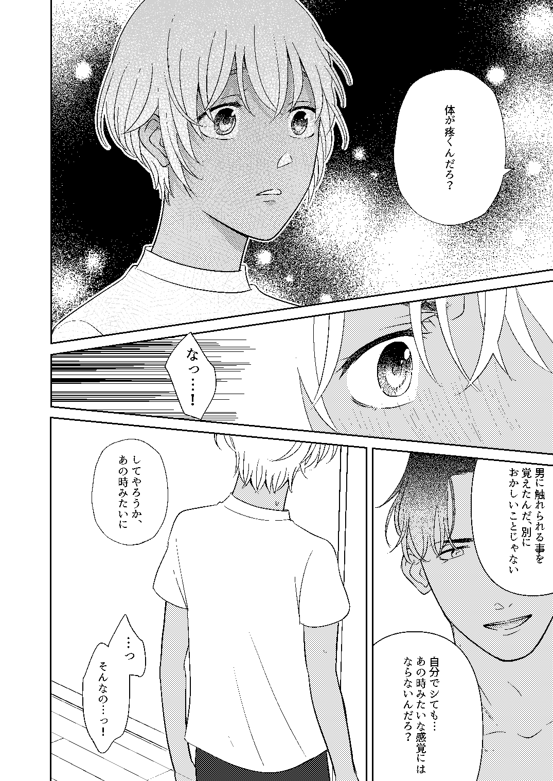 [Miyazaki Uno] Akayasu Jotaika WEB Sairoku numero di immagine  45