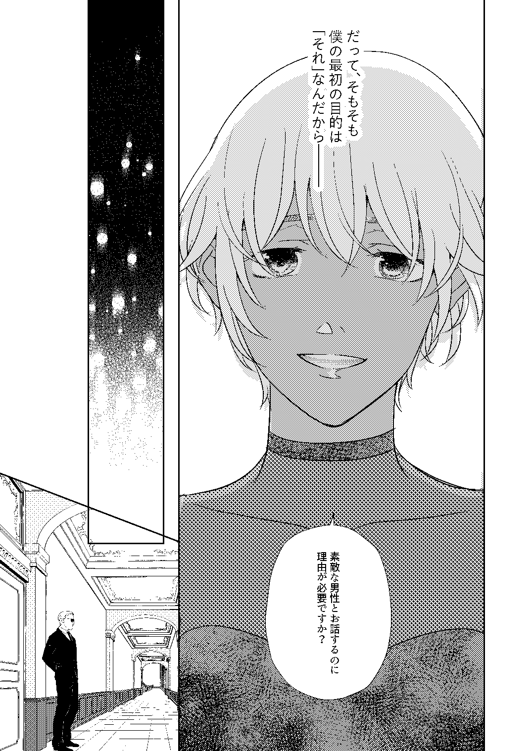 [Miyazaki Uno] Akayasu Jotaika WEB Sairoku numero di immagine  56