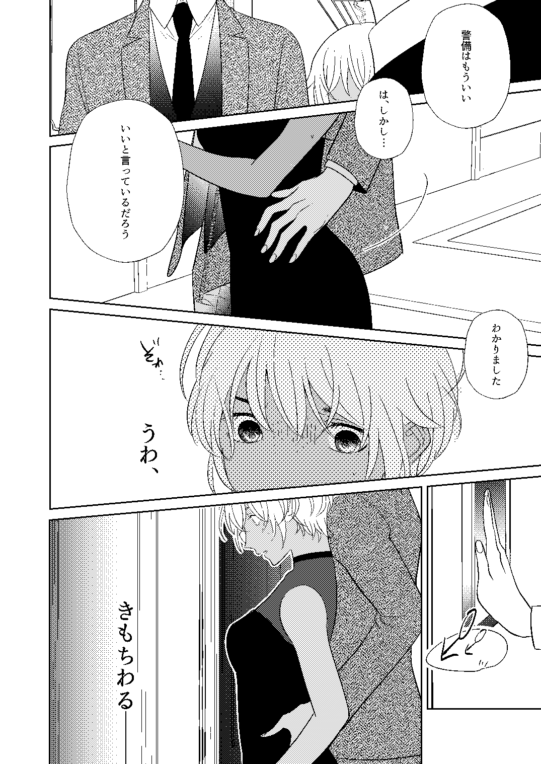 [Miyazaki Uno] Akayasu Jotaika WEB Sairoku numero di immagine  57