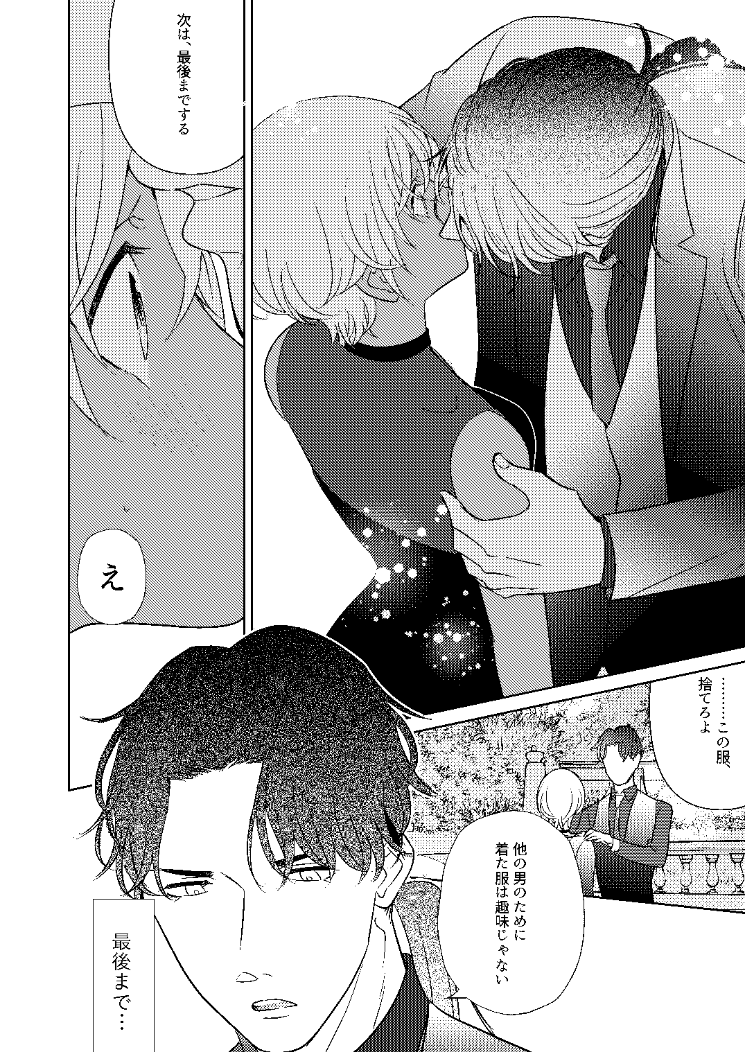 [Miyazaki Uno] Akayasu Jotaika WEB Sairoku numero di immagine  61