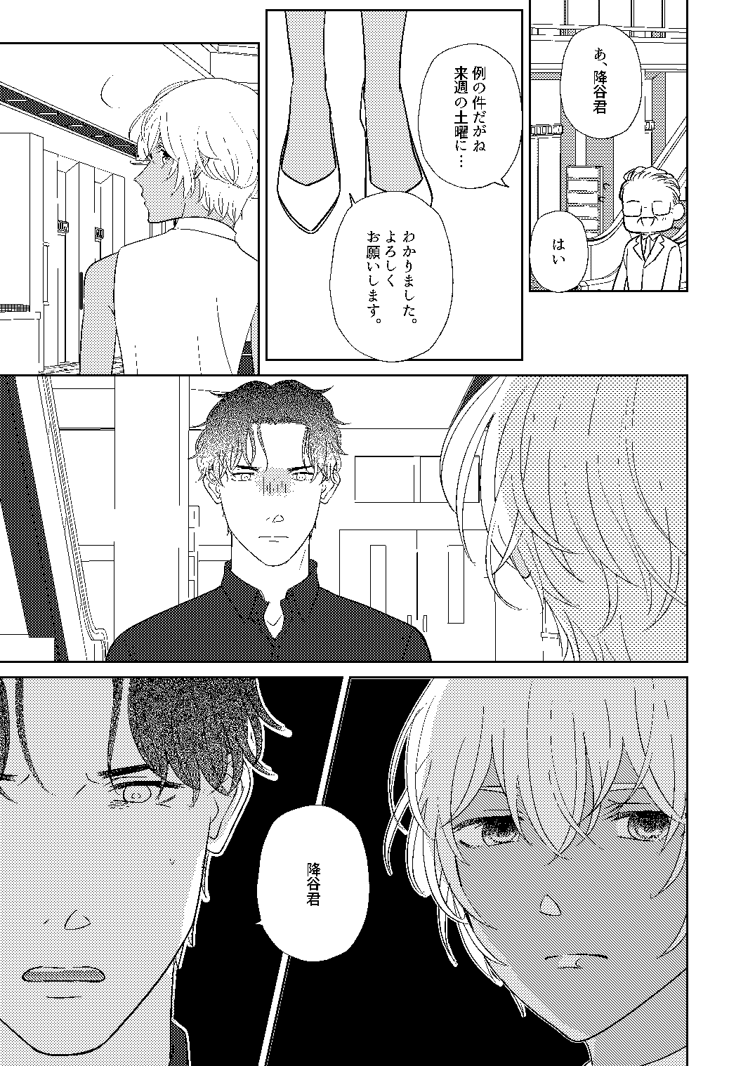 [Miyazaki Uno] Akayasu Jotaika WEB Sairoku numero di immagine  76