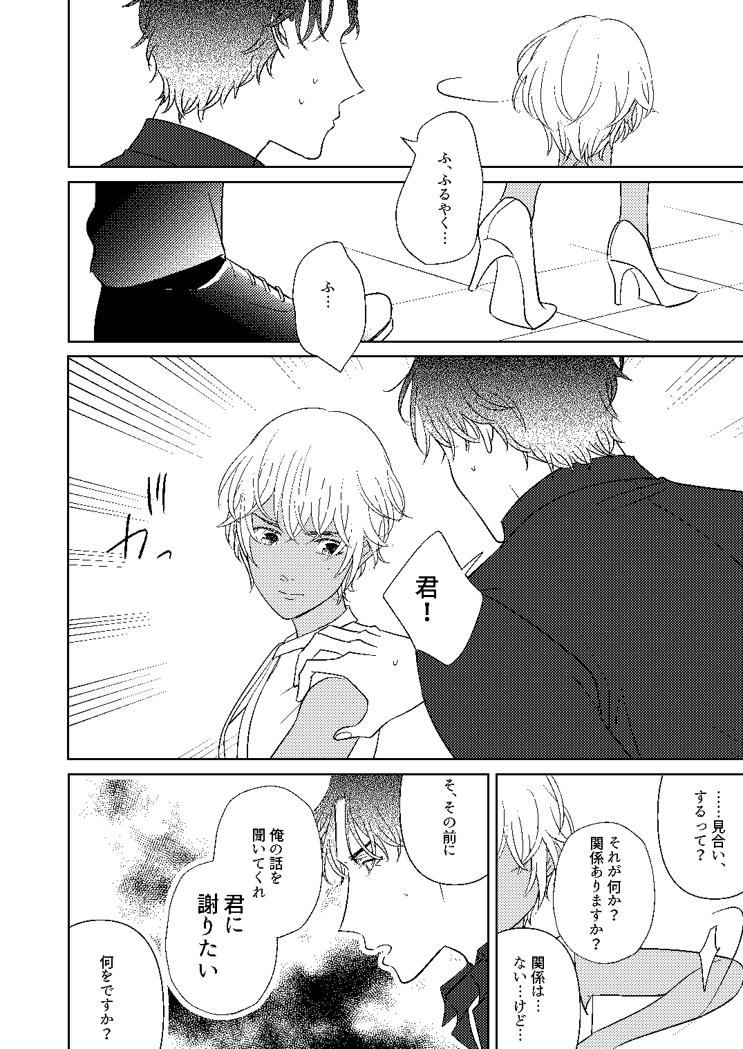 [Miyazaki Uno] Akayasu Jotaika WEB Sairoku numero di immagine  77