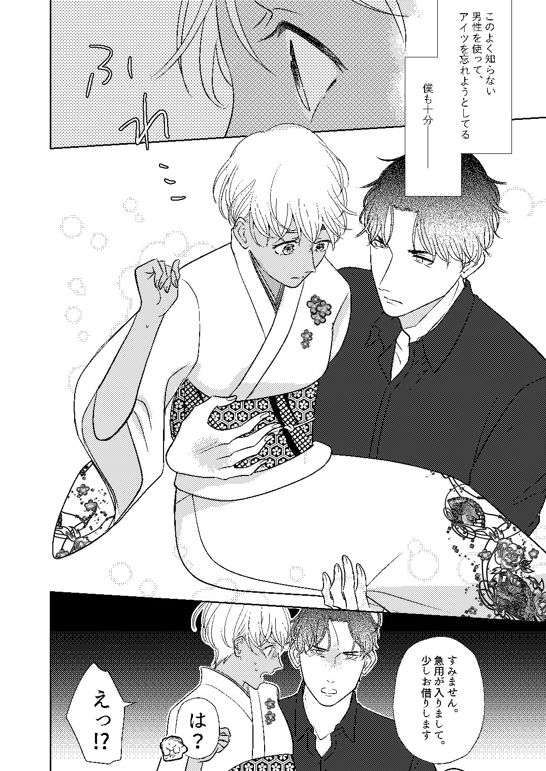 [Miyazaki Uno] Akayasu Jotaika WEB Sairoku numero di immagine  81