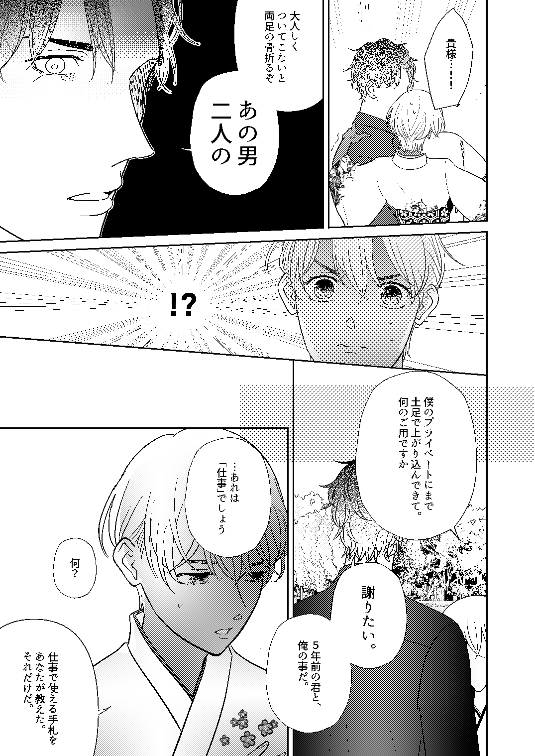 [Miyazaki Uno] Akayasu Jotaika WEB Sairoku numero di immagine  82