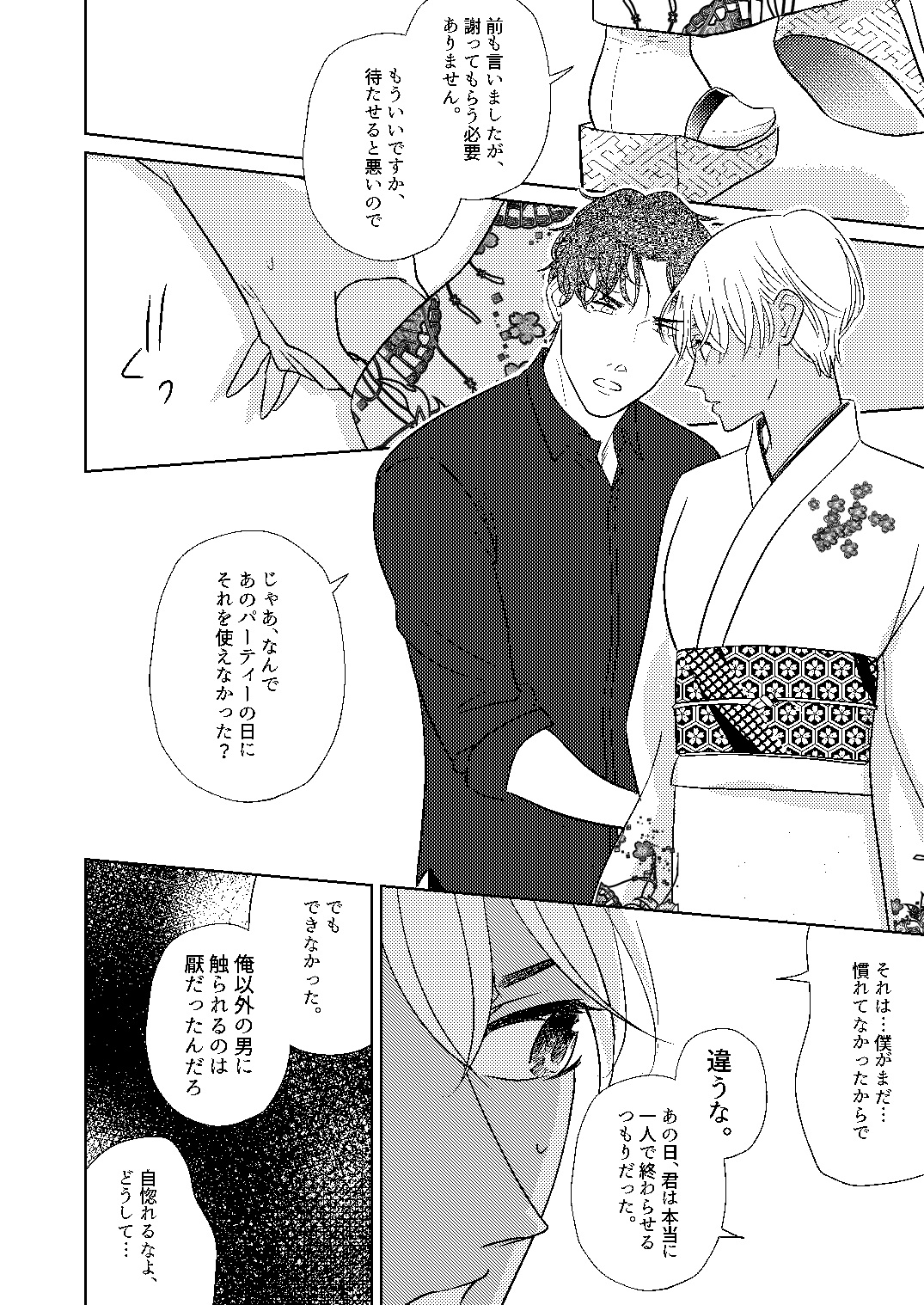 [Miyazaki Uno] Akayasu Jotaika WEB Sairoku numero di immagine  83