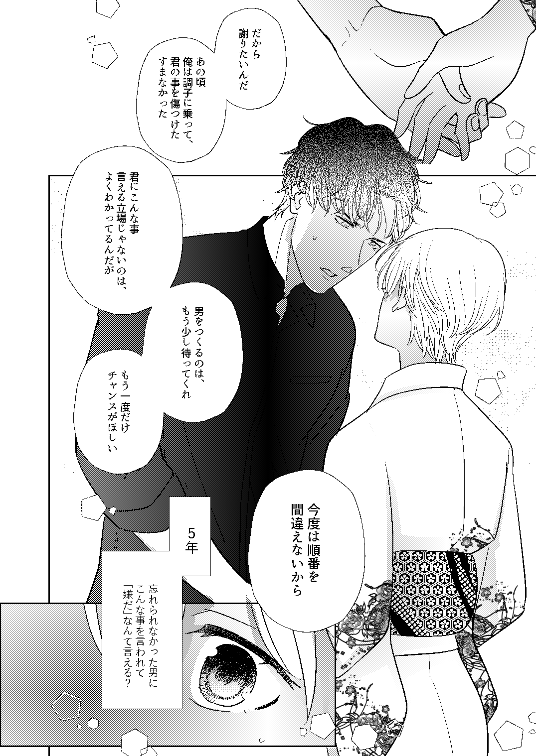 [Miyazaki Uno] Akayasu Jotaika WEB Sairoku numero di immagine  85