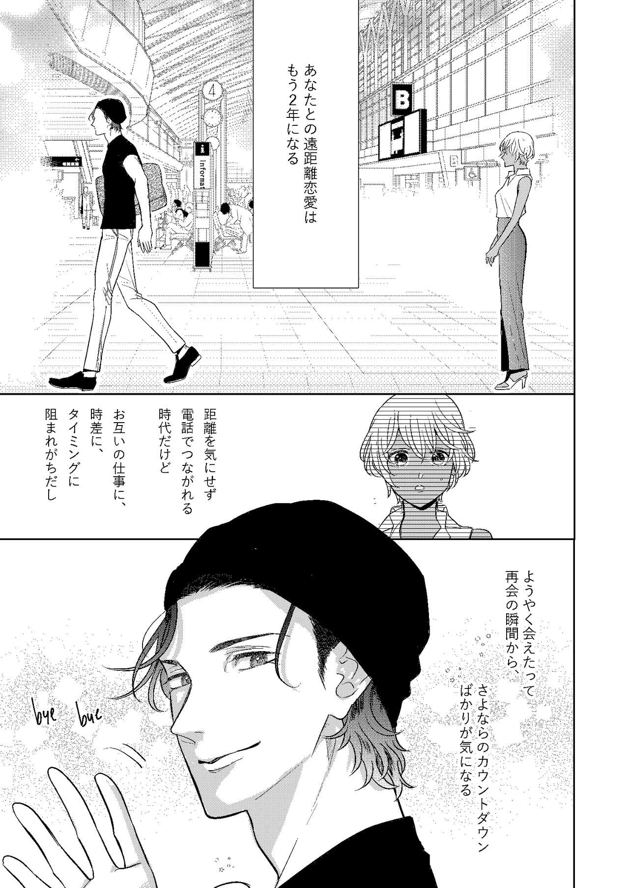 [Miyazaki Uno] [WEB Sairoku] Jotaika Akayasu [Enkyori Renai] 이미지 번호 2