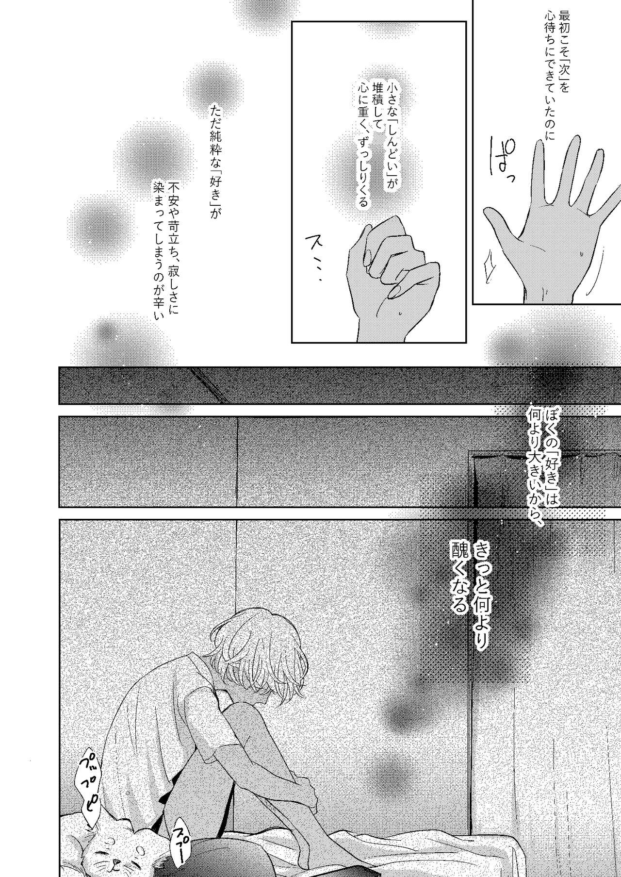 [Miyazaki Uno] [WEB Sairoku] Jotaika Akayasu [Enkyori Renai] 이미지 번호 3