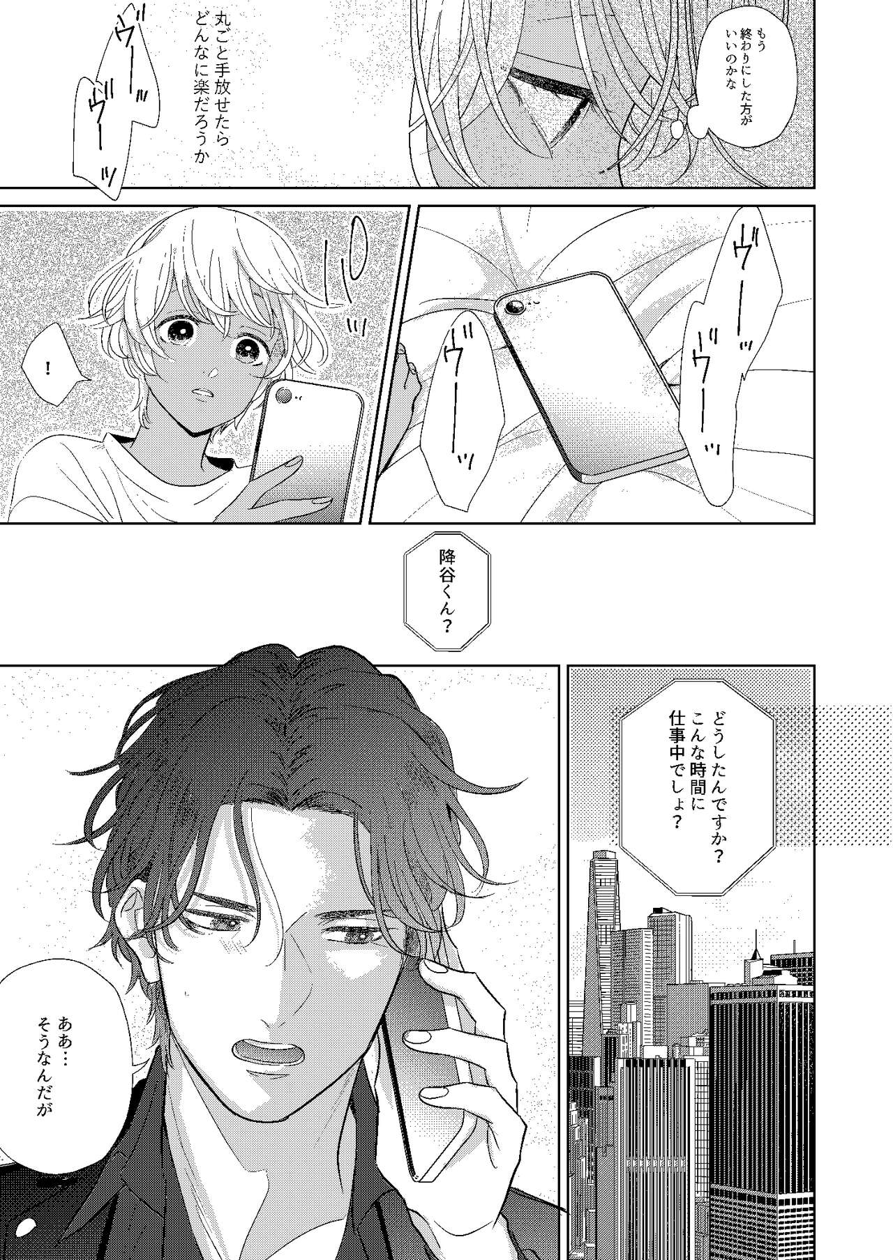 [Miyazaki Uno] [WEB Sairoku] Jotaika Akayasu [Enkyori Renai] 이미지 번호 4