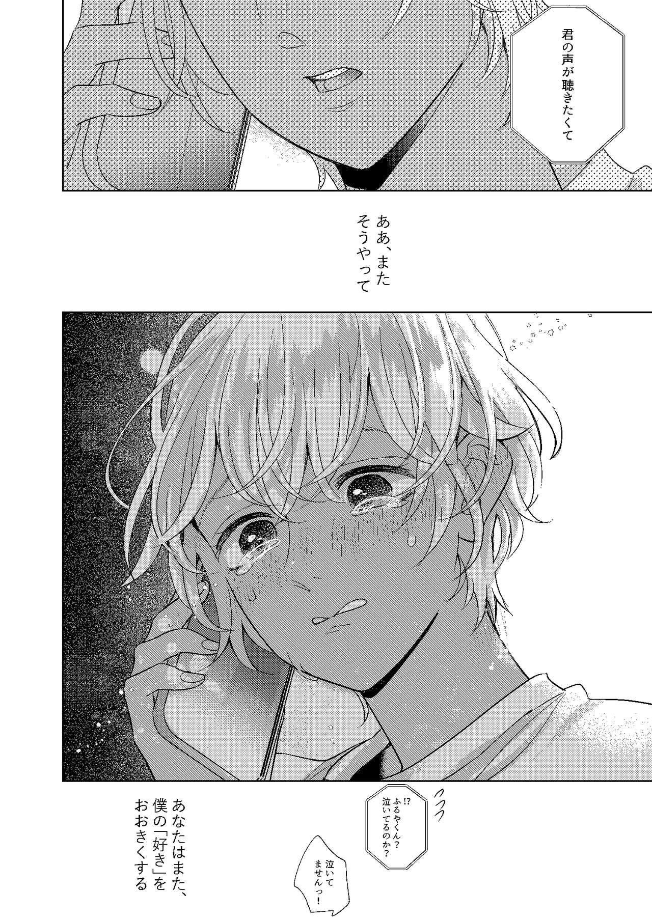 [Miyazaki Uno] [WEB Sairoku] Jotaika Akayasu [Enkyori Renai] 이미지 번호 5