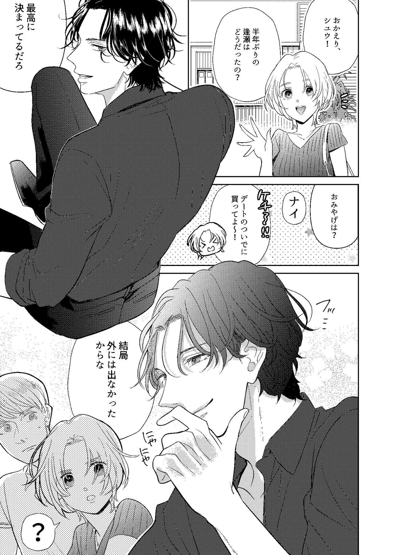 [Miyazaki Uno] [WEB Sairoku] Jotaika Akayasu [Enkyori Renai] 이미지 번호 6