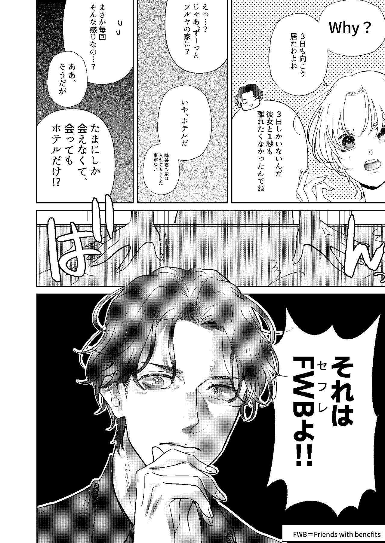 [Miyazaki Uno] [WEB Sairoku] Jotaika Akayasu [Enkyori Renai] 이미지 번호 7