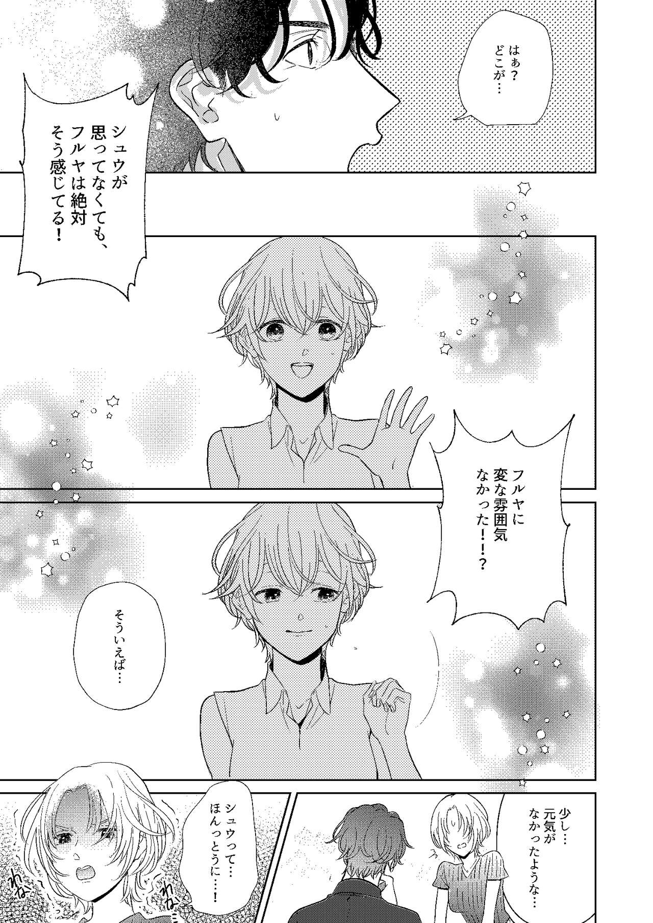 [Miyazaki Uno] [WEB Sairoku] Jotaika Akayasu [Enkyori Renai] 이미지 번호 8