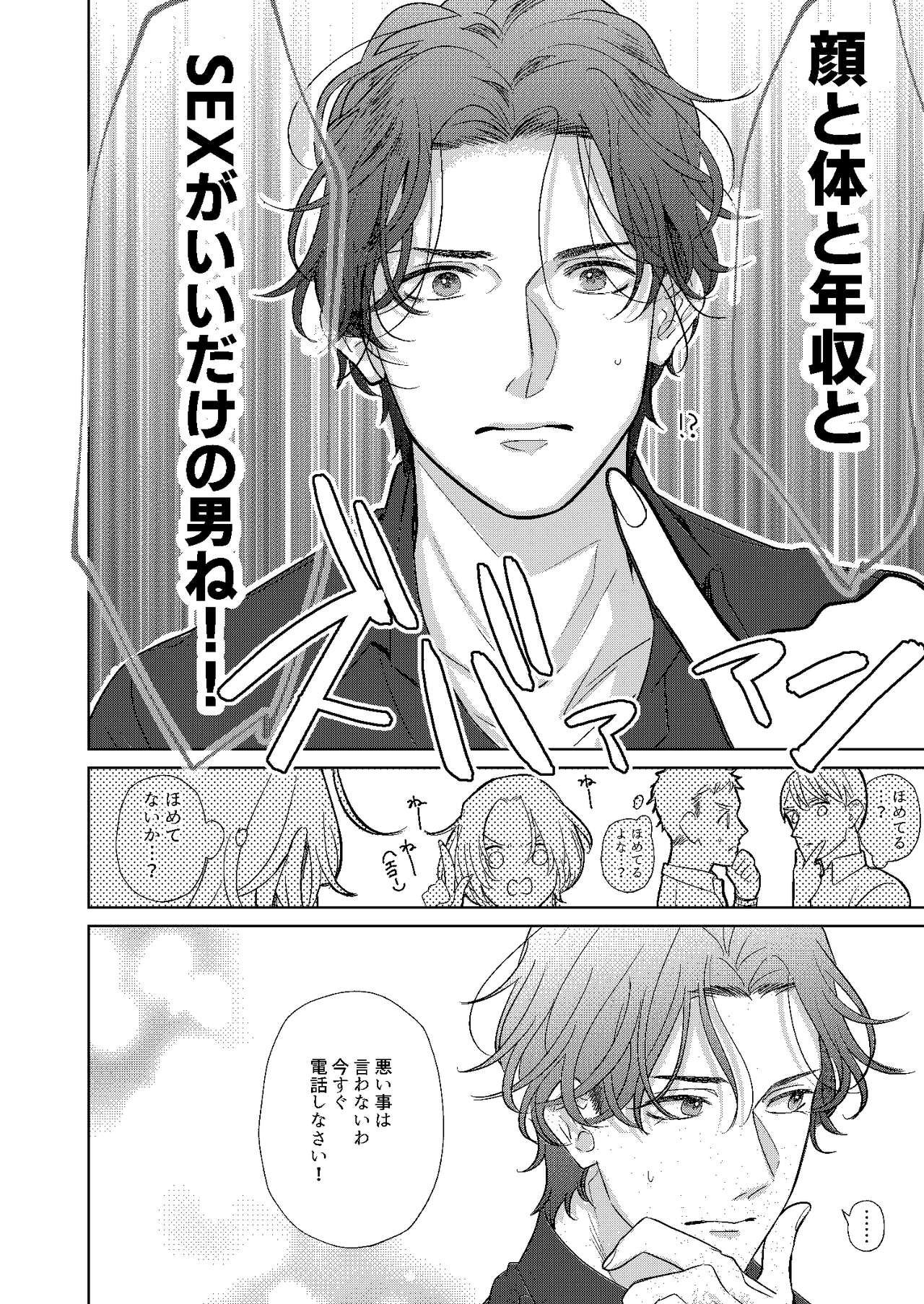 [Miyazaki Uno] [WEB Sairoku] Jotaika Akayasu [Enkyori Renai] 이미지 번호 9