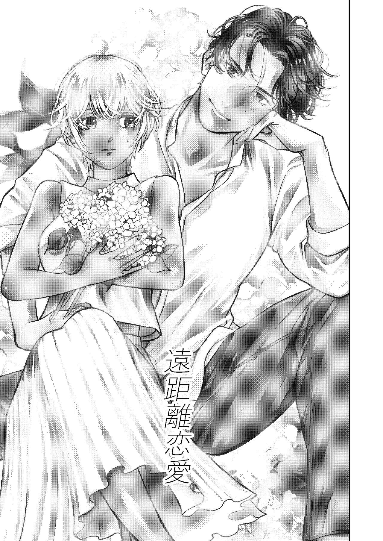 [Miyazaki Uno] [WEB Sairoku] Jotaika Akayasu [Enkyori Renai] 이미지 번호 10