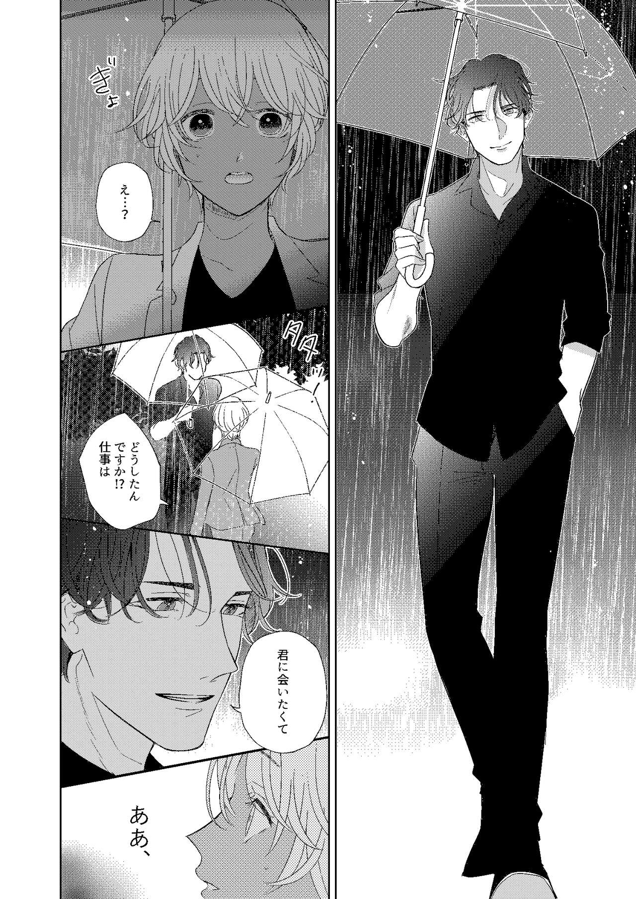 [Miyazaki Uno] [WEB Sairoku] Jotaika Akayasu [Enkyori Renai] 이미지 번호 15