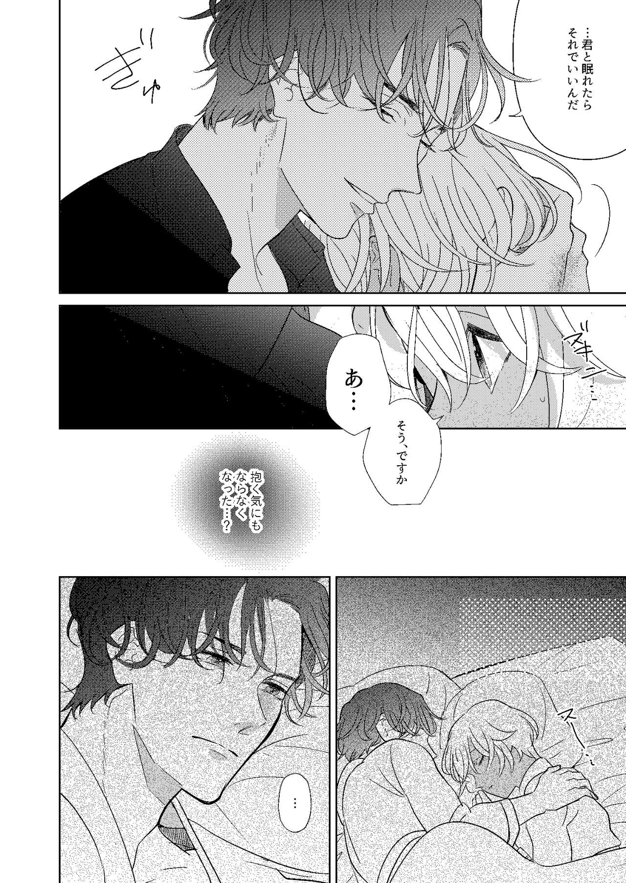 [Miyazaki Uno] [WEB Sairoku] Jotaika Akayasu [Enkyori Renai] 이미지 번호 17