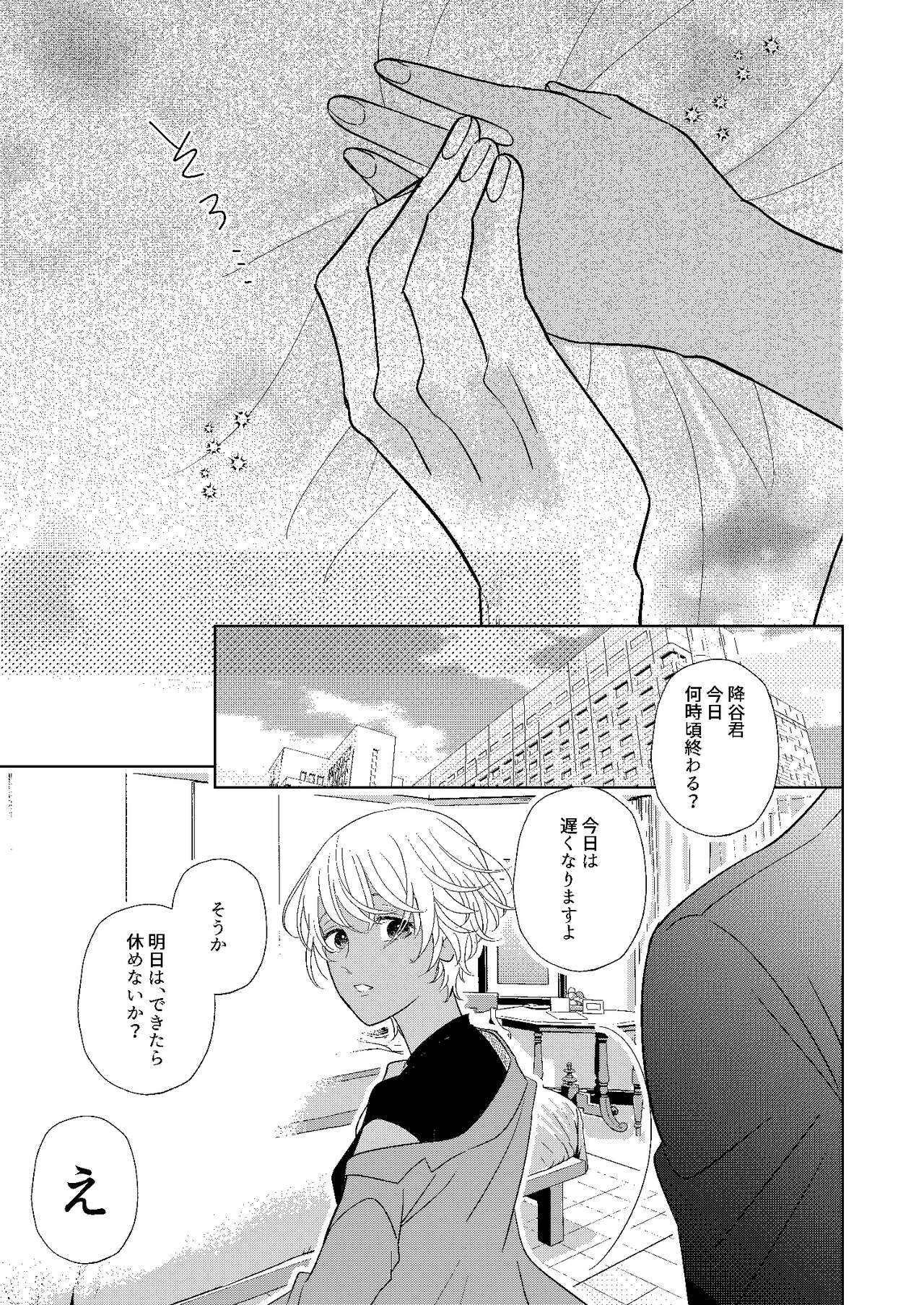 [Miyazaki Uno] [WEB Sairoku] Jotaika Akayasu [Enkyori Renai] 이미지 번호 18