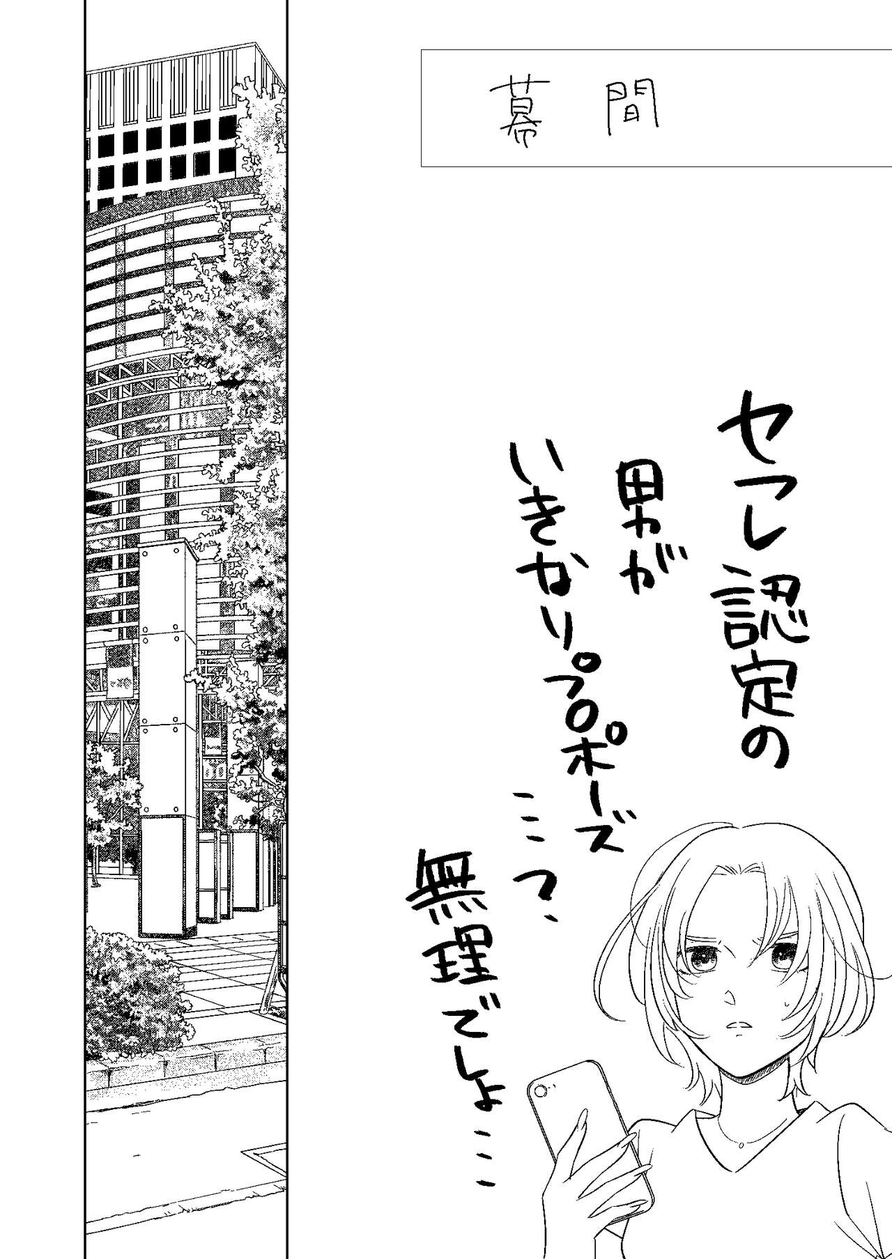 [Miyazaki Uno] [WEB Sairoku] Jotaika Akayasu [Enkyori Renai] 이미지 번호 21