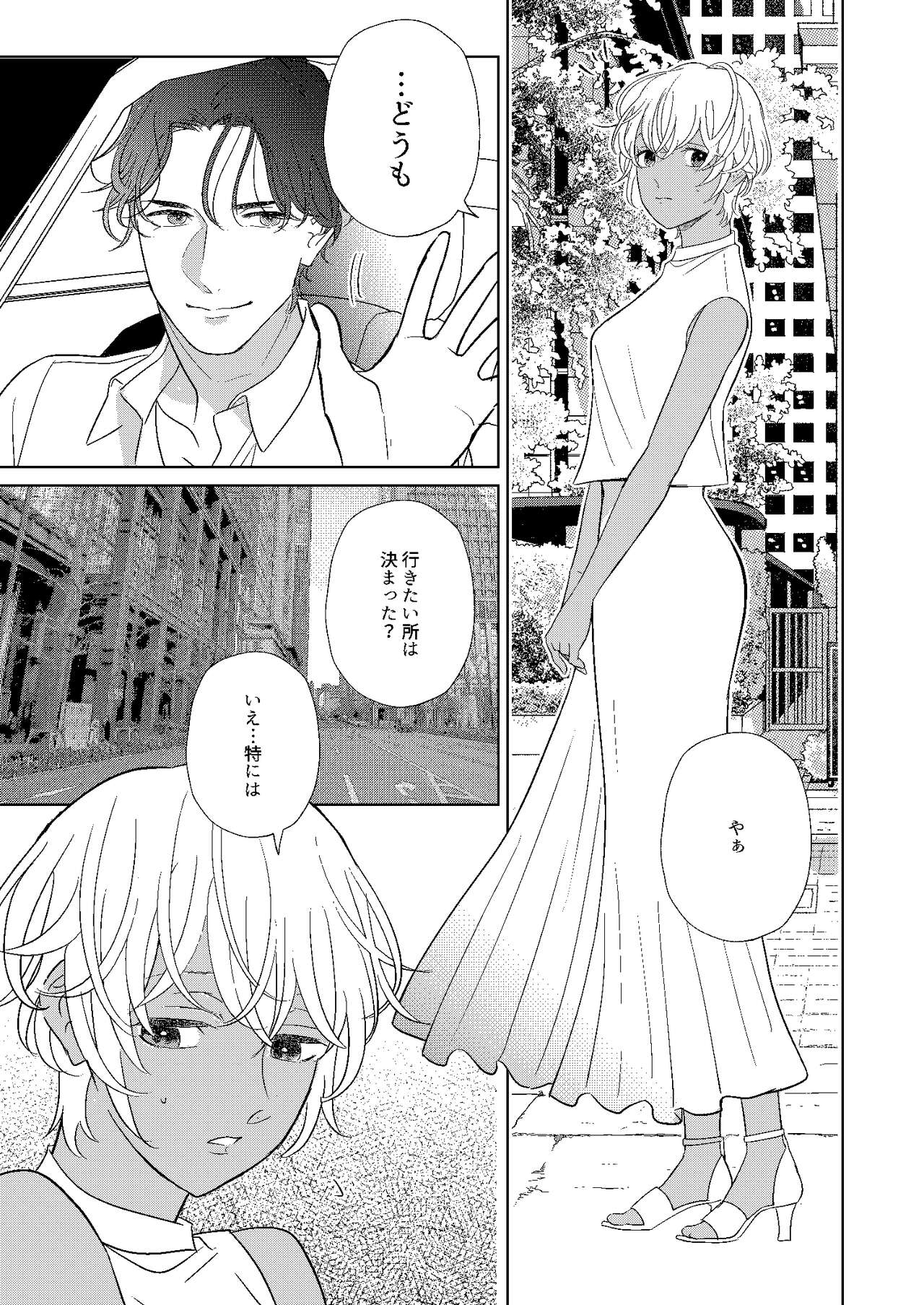 [Miyazaki Uno] [WEB Sairoku] Jotaika Akayasu [Enkyori Renai] 이미지 번호 22