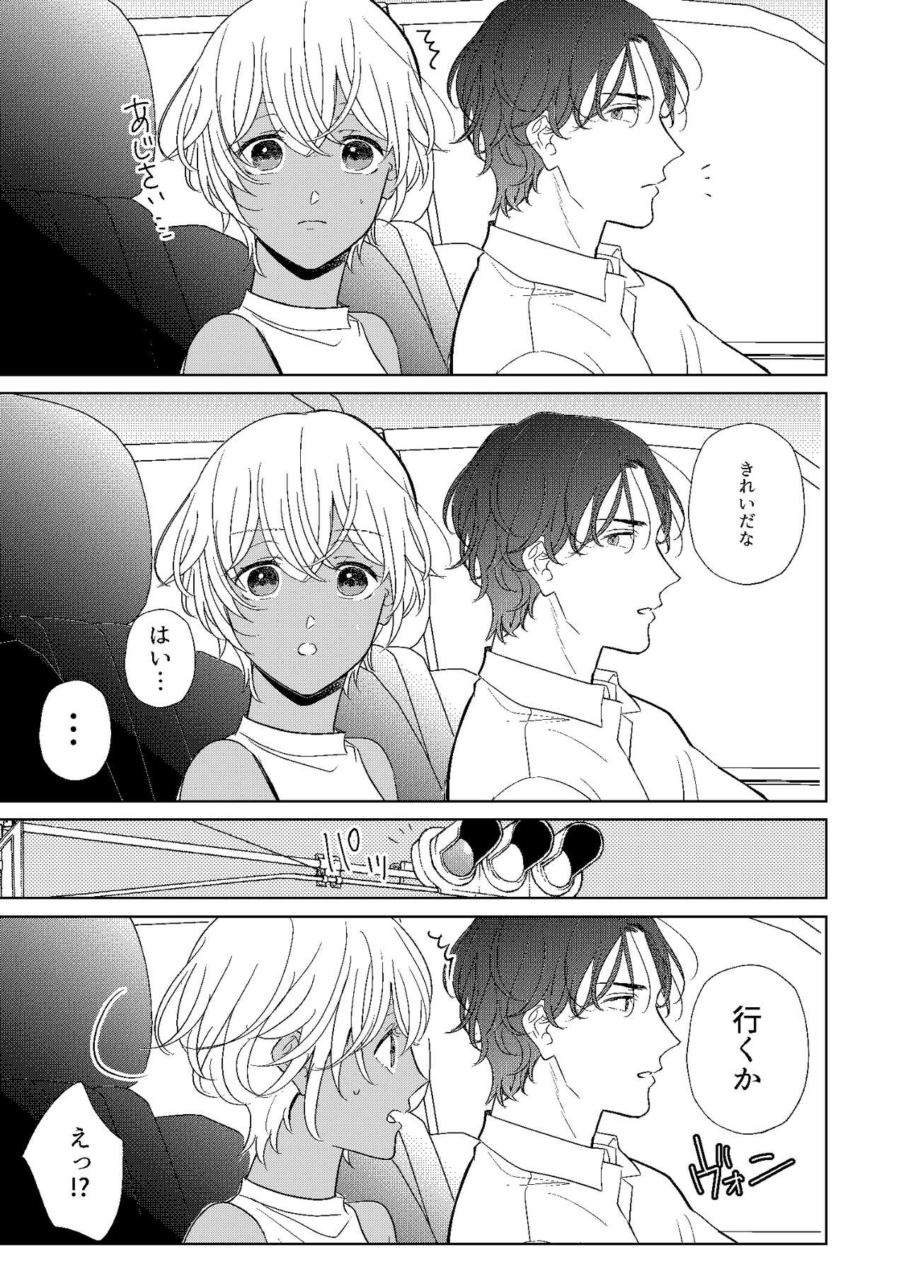 [Miyazaki Uno] [WEB Sairoku] Jotaika Akayasu [Enkyori Renai] 이미지 번호 24