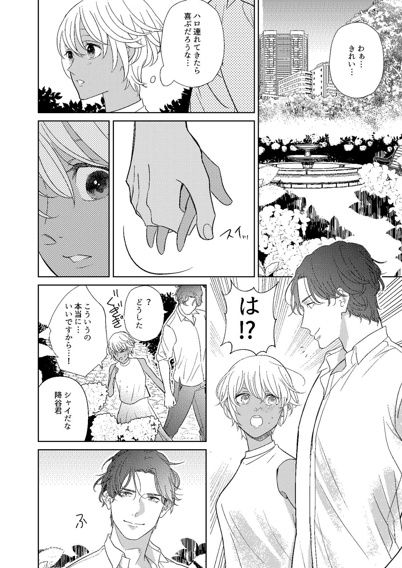 [Miyazaki Uno] [WEB Sairoku] Jotaika Akayasu [Enkyori Renai] 이미지 번호 25