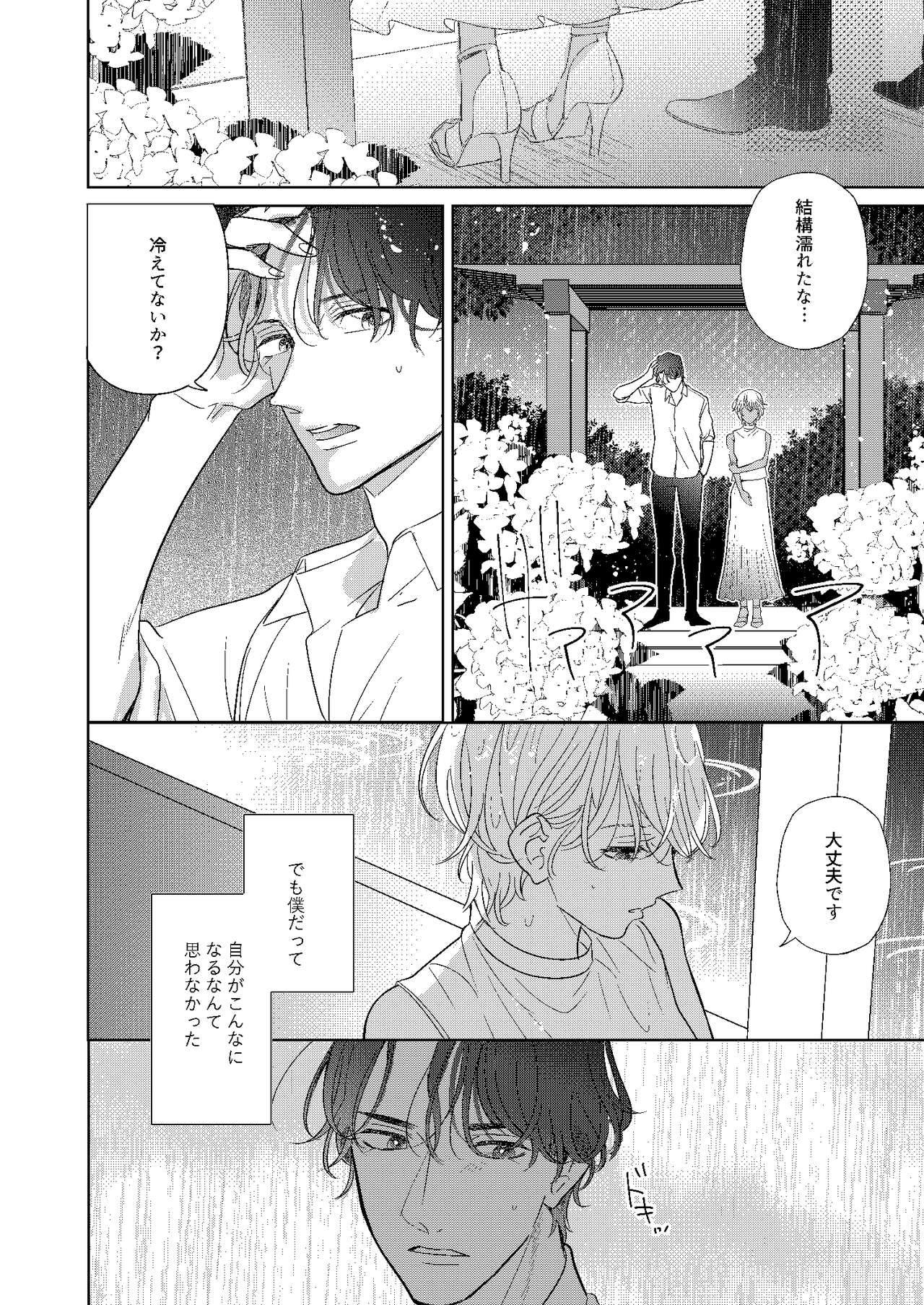 [Miyazaki Uno] [WEB Sairoku] Jotaika Akayasu [Enkyori Renai] 이미지 번호 27