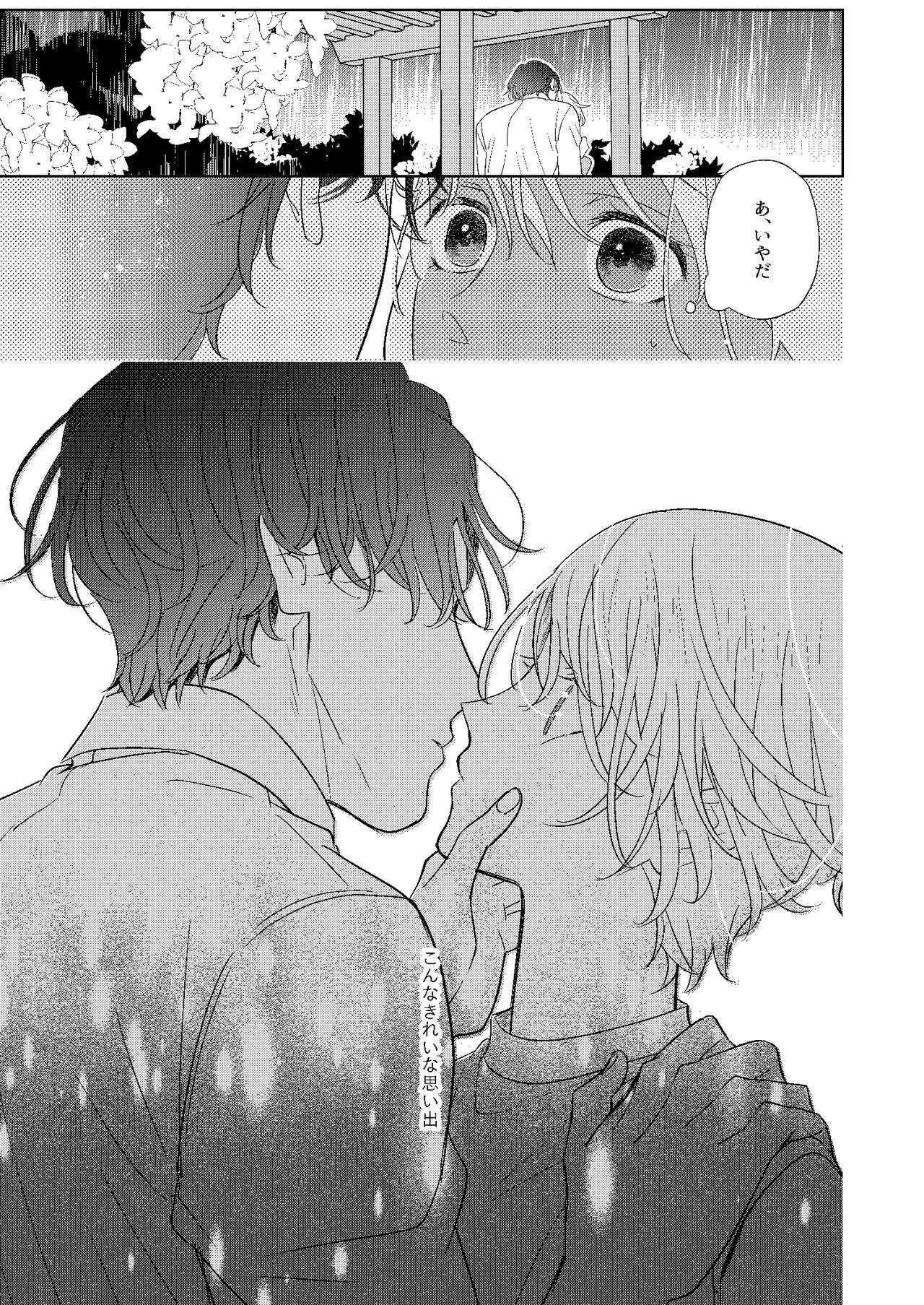 [Miyazaki Uno] [WEB Sairoku] Jotaika Akayasu [Enkyori Renai] 이미지 번호 28