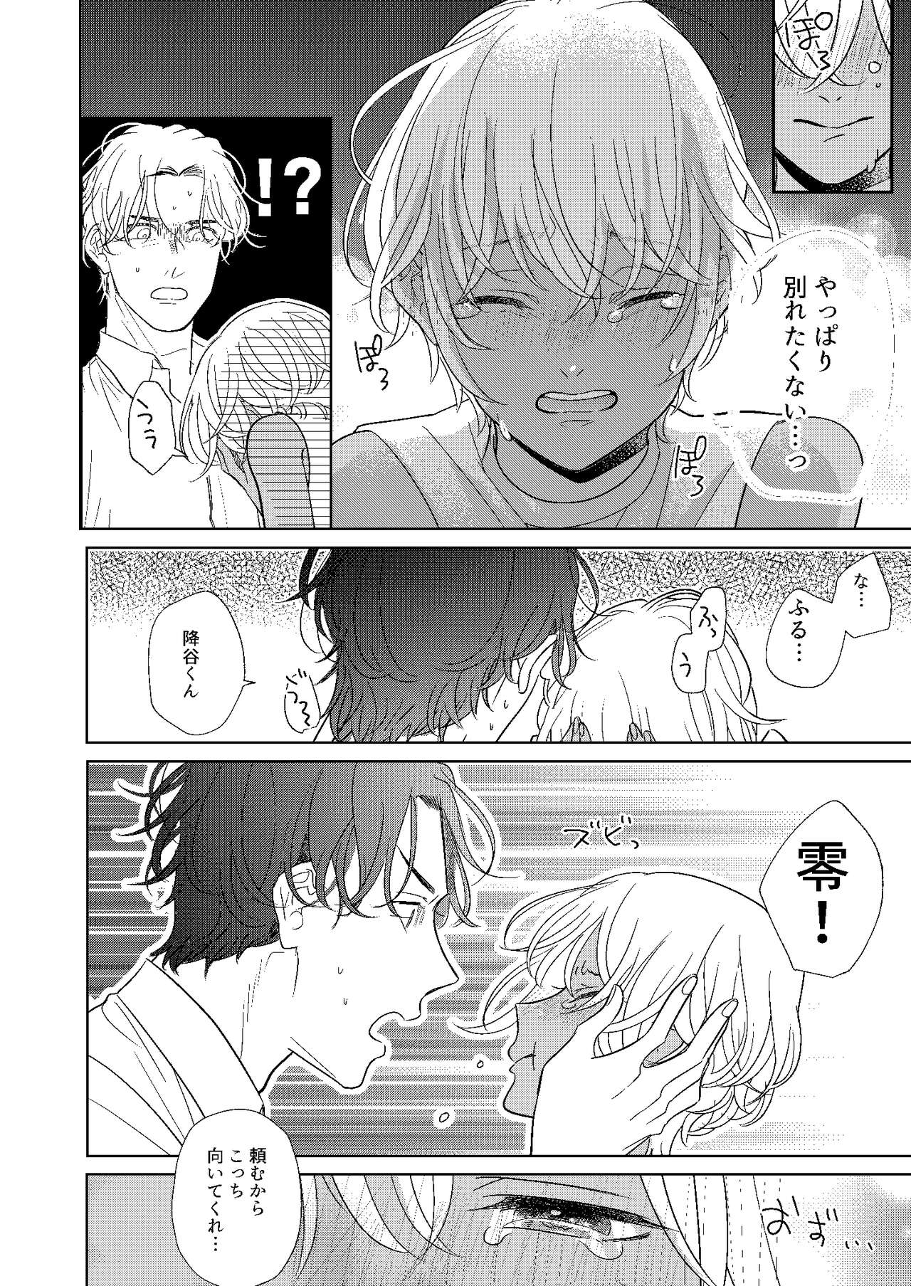 [Miyazaki Uno] [WEB Sairoku] Jotaika Akayasu [Enkyori Renai] 이미지 번호 31