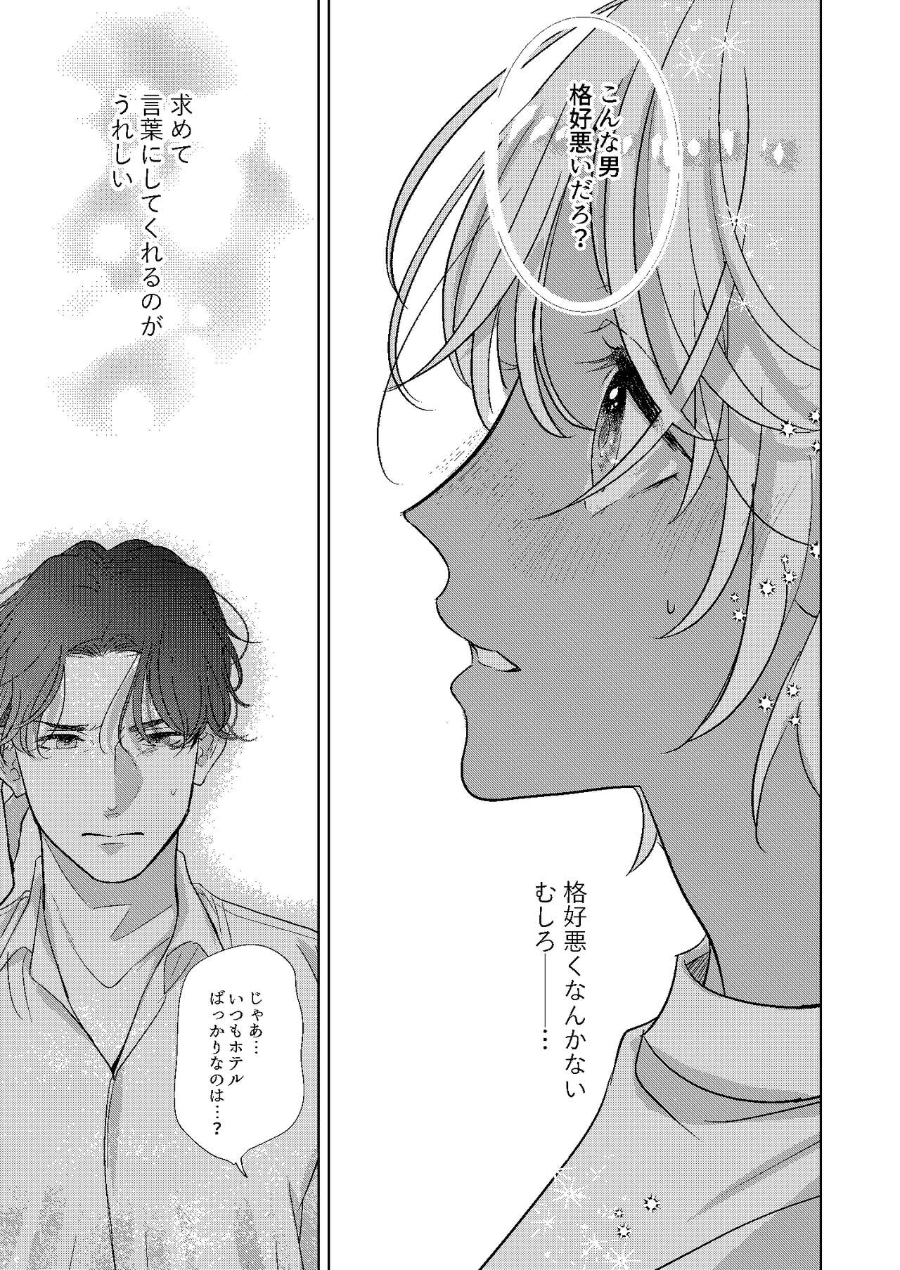 [Miyazaki Uno] [WEB Sairoku] Jotaika Akayasu [Enkyori Renai] 이미지 번호 34