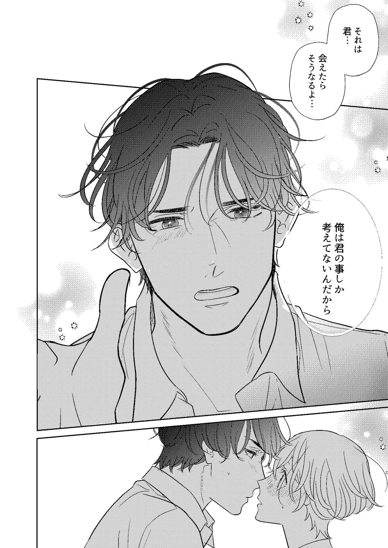 [Miyazaki Uno] [WEB Sairoku] Jotaika Akayasu [Enkyori Renai] 이미지 번호 35