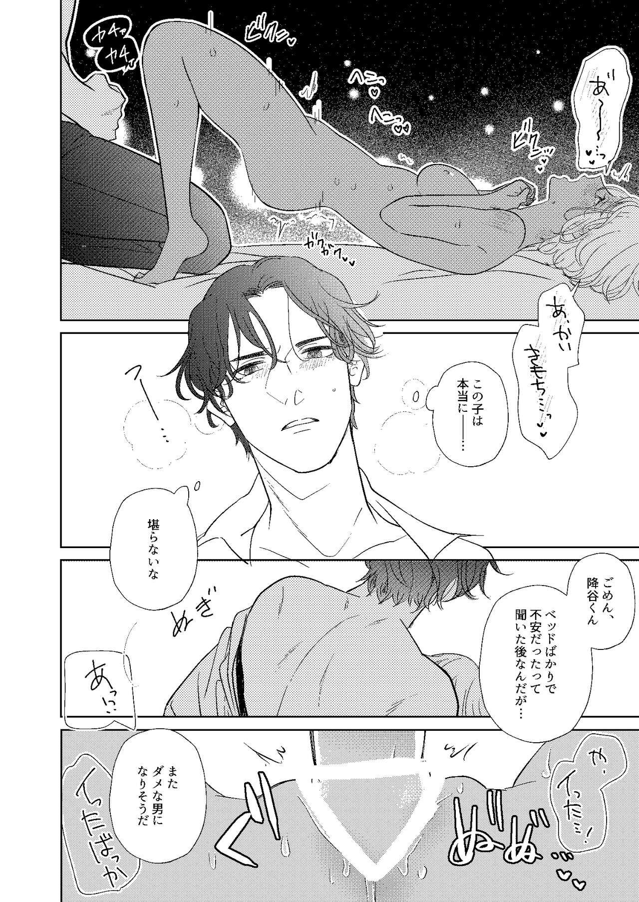 [Miyazaki Uno] [WEB Sairoku] Jotaika Akayasu [Enkyori Renai] 이미지 번호 39