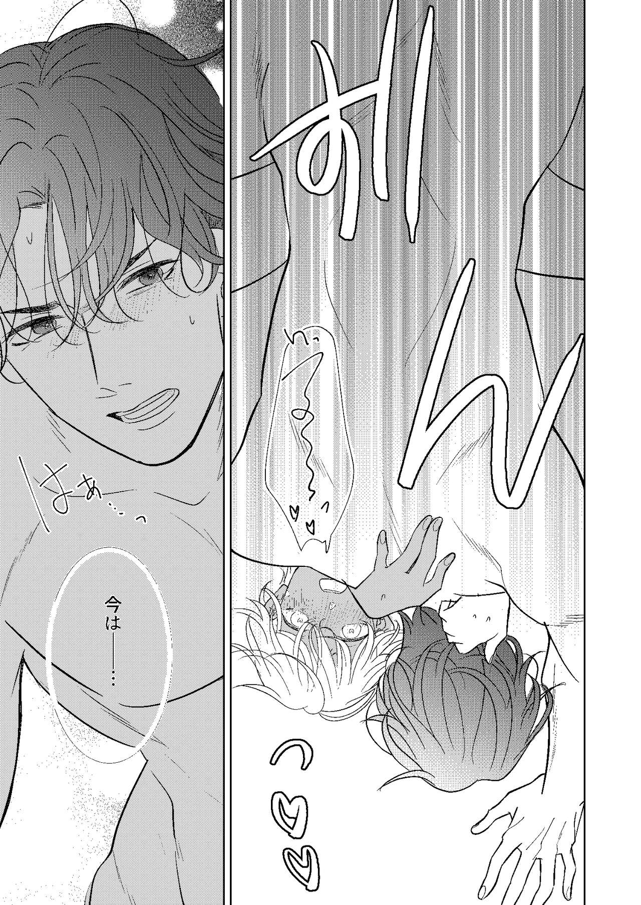 [Miyazaki Uno] [WEB Sairoku] Jotaika Akayasu [Enkyori Renai] 이미지 번호 40