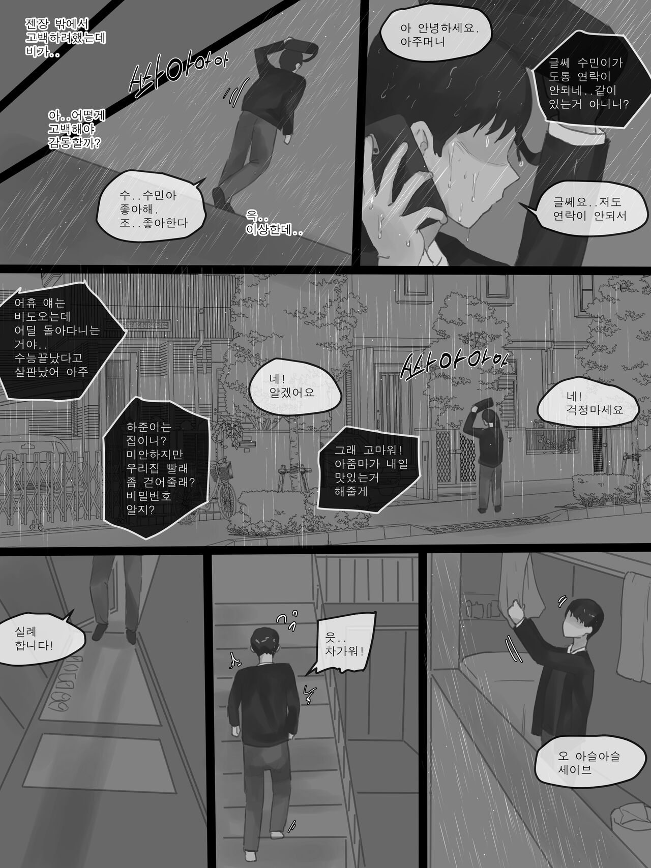 [laliberte] NEVERTHELESS [B&W] [Korean] 이미지 번호 11