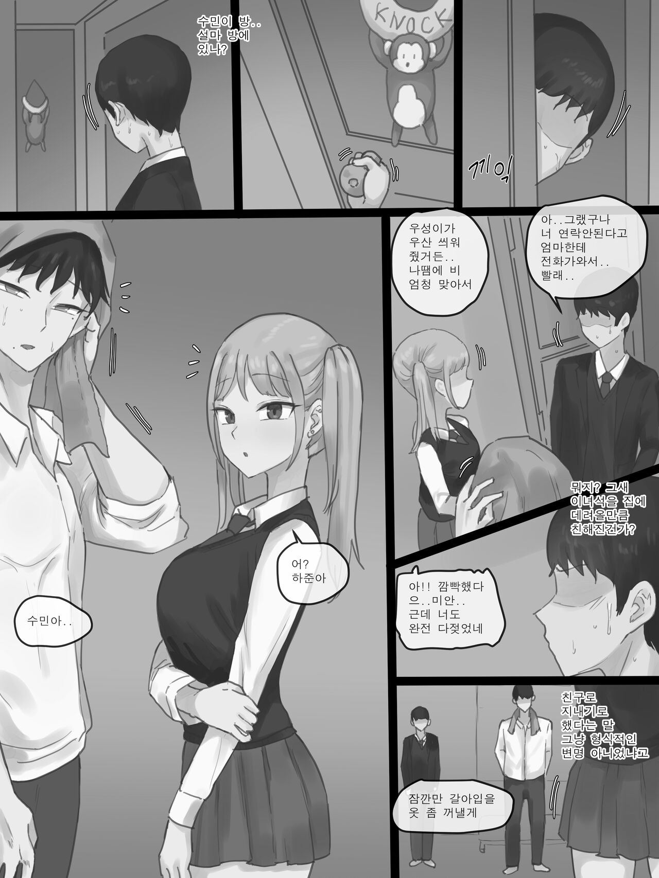 [laliberte] NEVERTHELESS [B&W] [Korean] 이미지 번호 12
