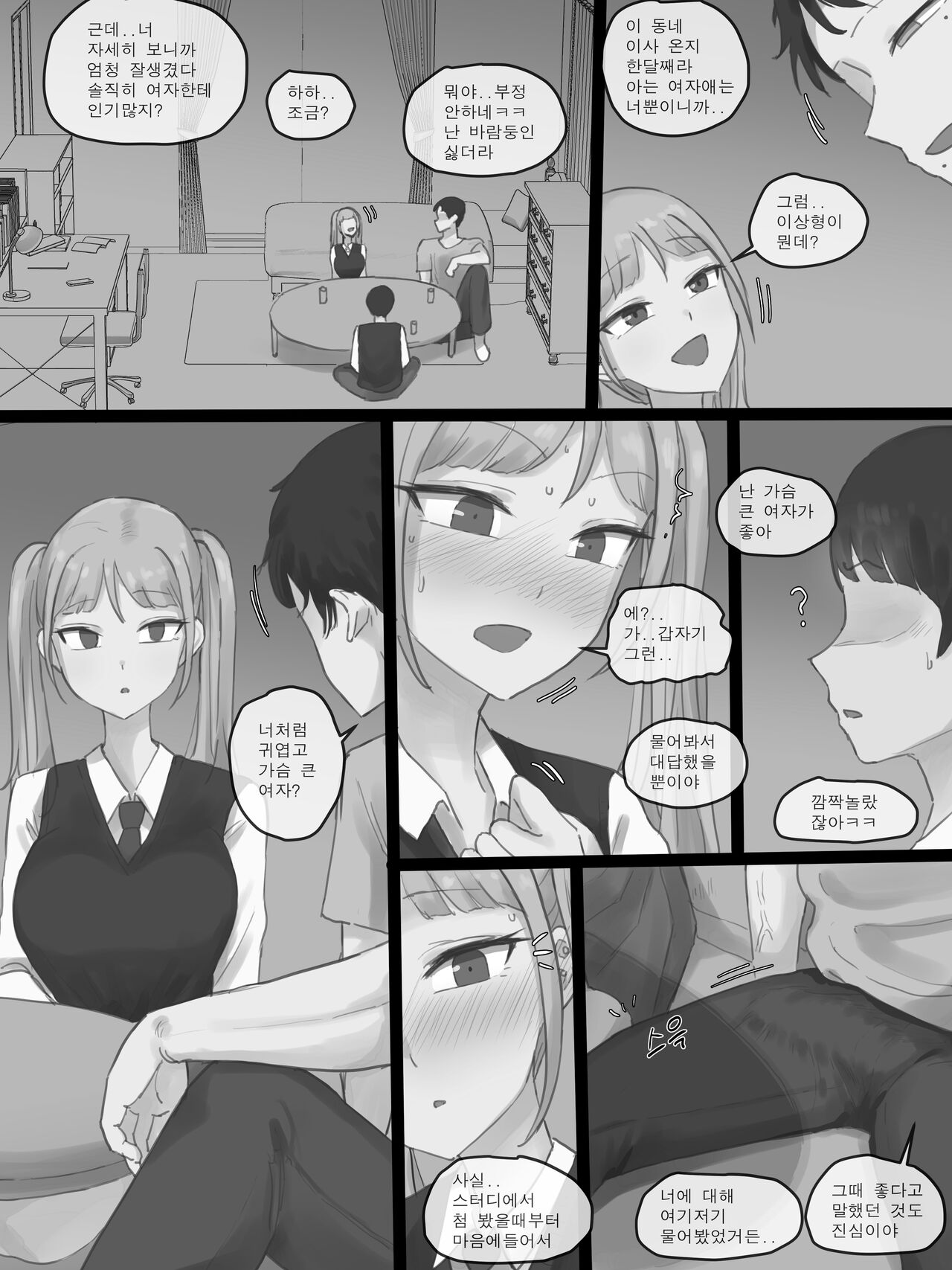 [laliberte] NEVERTHELESS [B&W] [Korean] 이미지 번호 14