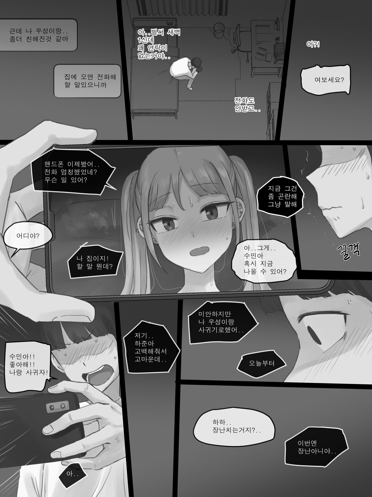 [laliberte] NEVERTHELESS [B&W] [Korean] 이미지 번호 19