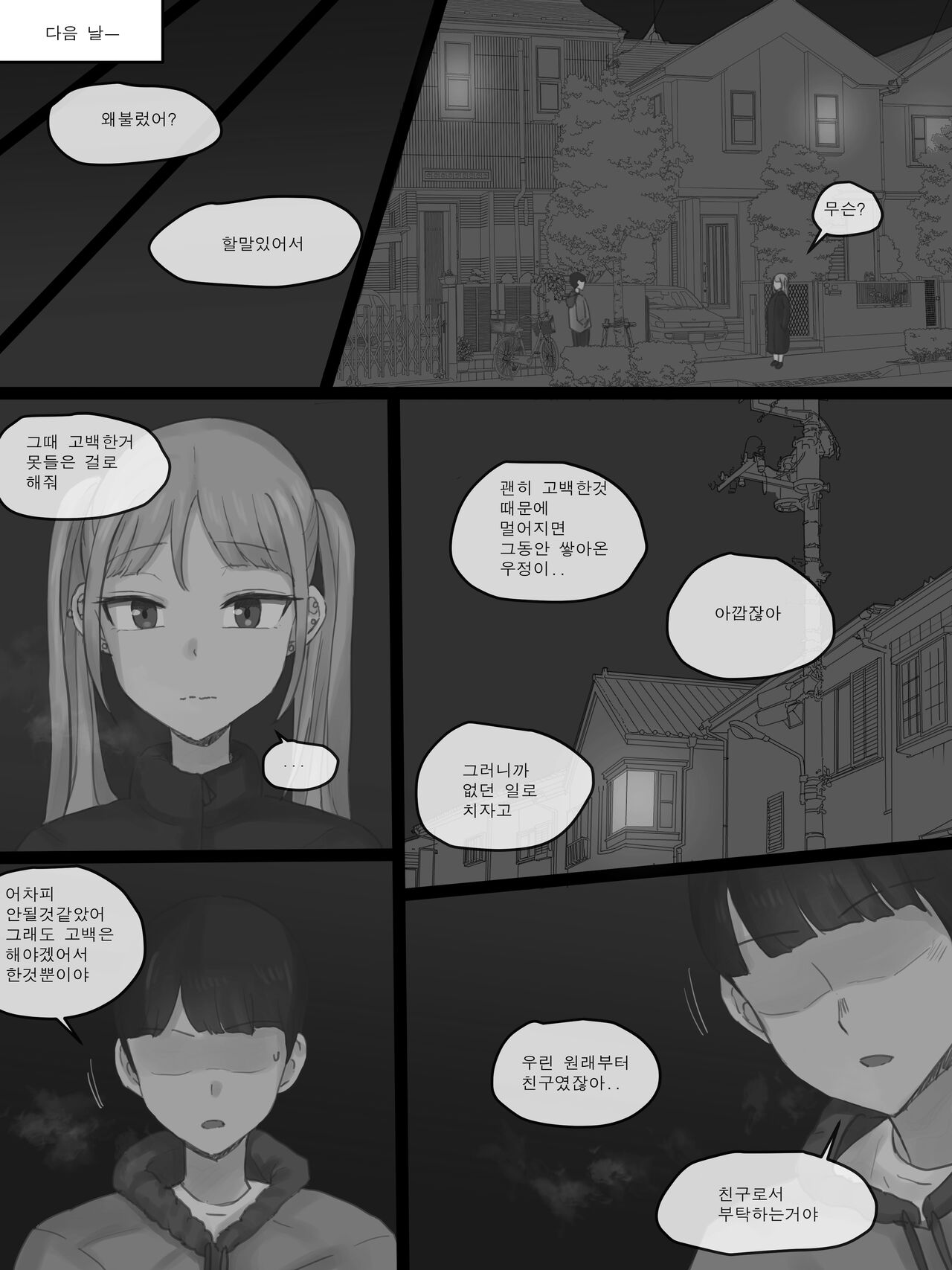 [laliberte] NEVERTHELESS [B&W] [Korean] 이미지 번호 32