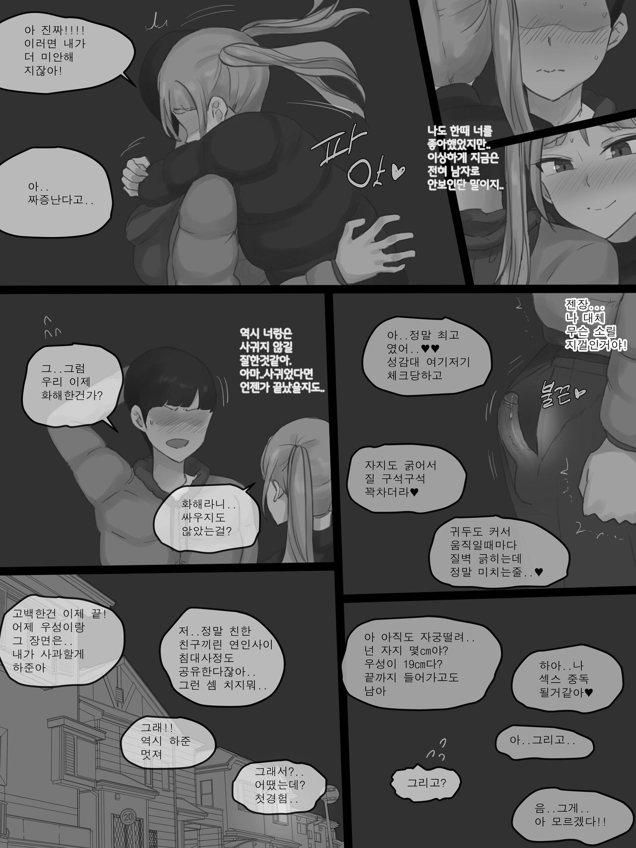 [laliberte] NEVERTHELESS [B&W] [Korean] 이미지 번호 33