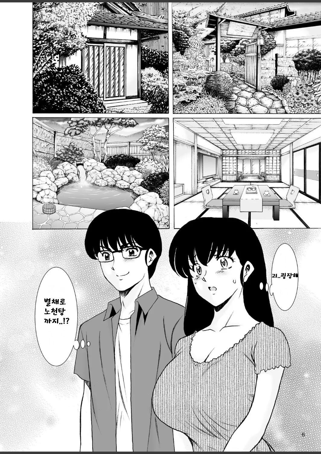 [Syouryu Yasui-Kai (Hoshino Ryuichi)] Hitozuma Kanrinin Kyouko 10 Kanketsu Hen 1 (Maison Ikkoku) [Korean] numero di immagine  6