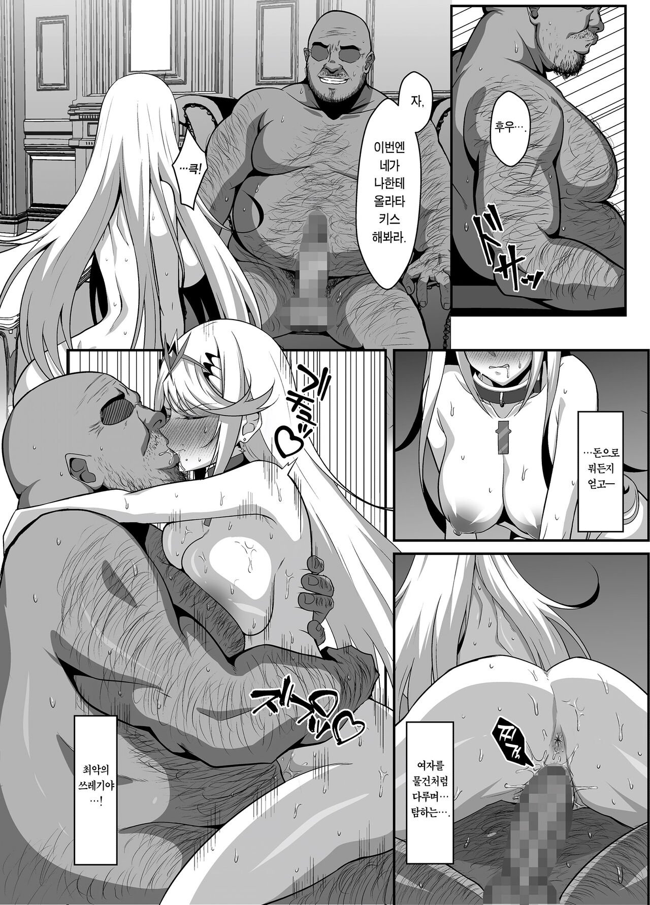 [Eruunagi (Eruu)] Ten no Seihai Auction | 하늘의 성배 경매 (Xenoblade Chronicles 2) [Korean] [Team Edge] [Digital] numero di immagine  20