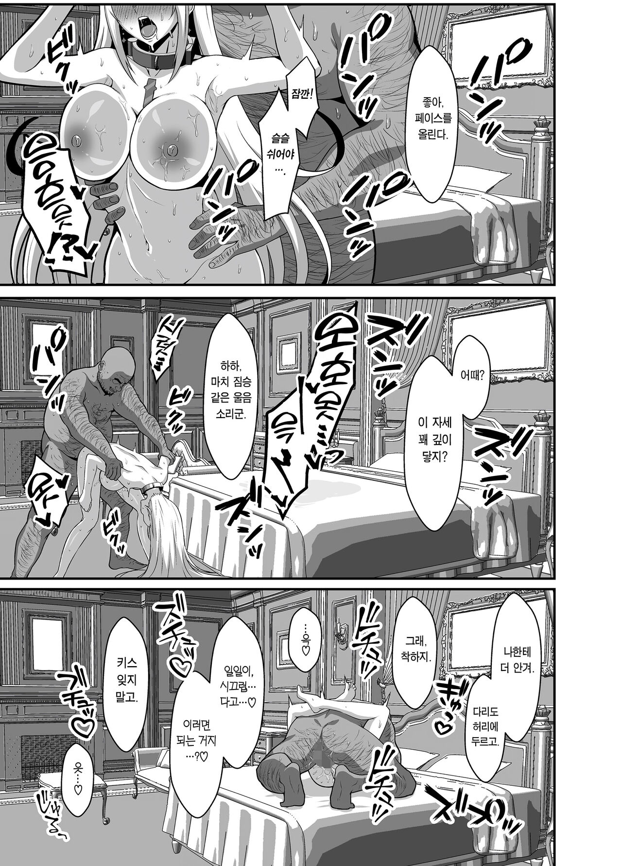 [Eruunagi (Eruu)] Ten no Seihai Auction | 하늘의 성배 경매 (Xenoblade Chronicles 2) [Korean] [Team Edge] [Digital] numero di immagine  23