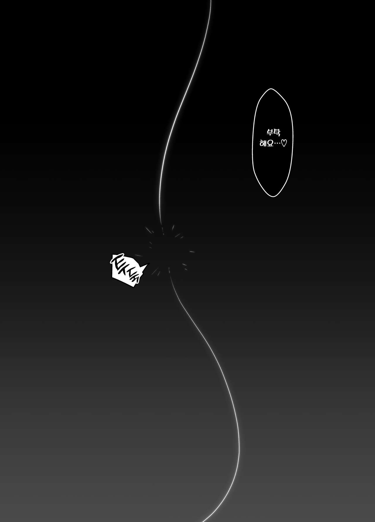 [Eruunagi (Eruu)] Ten no Seihai Auction | 하늘의 성배 경매 (Xenoblade Chronicles 2) [Korean] [Team Edge] [Digital] numero di immagine  33