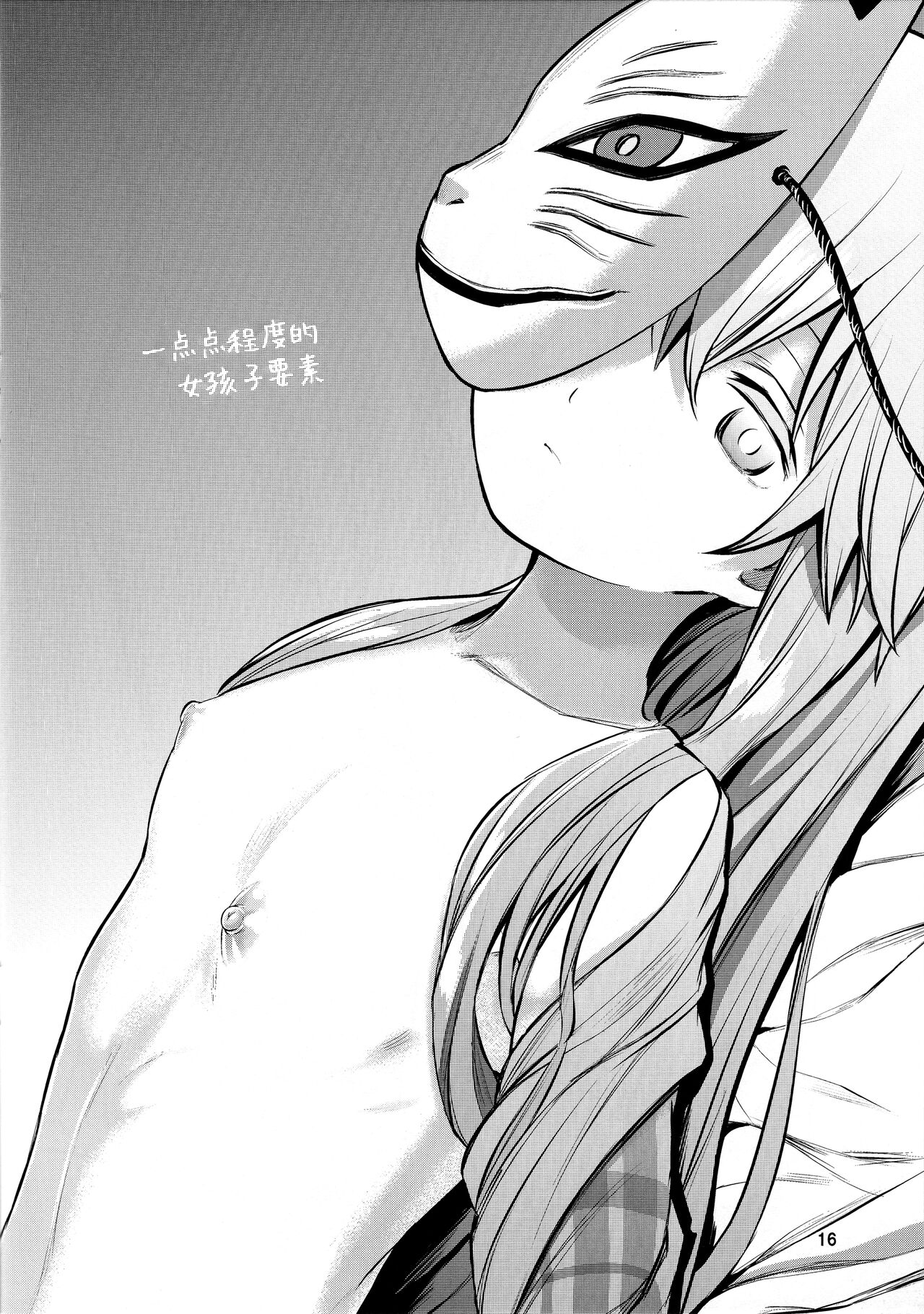 (Reitaisai 13) [Tottemodaiji (Daiji)] I SEE (Touhou Project) [Chinese] [匿名漢化] image number 15