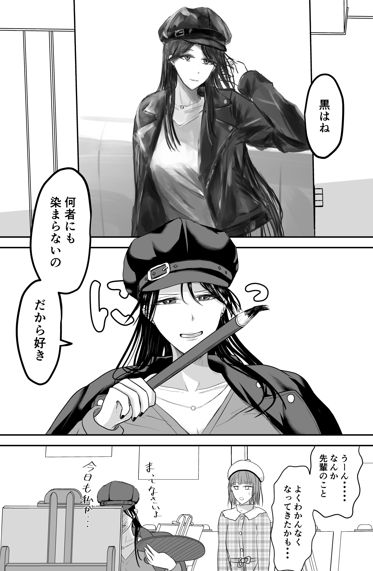 Black Canvas (Ringojam) image number 2