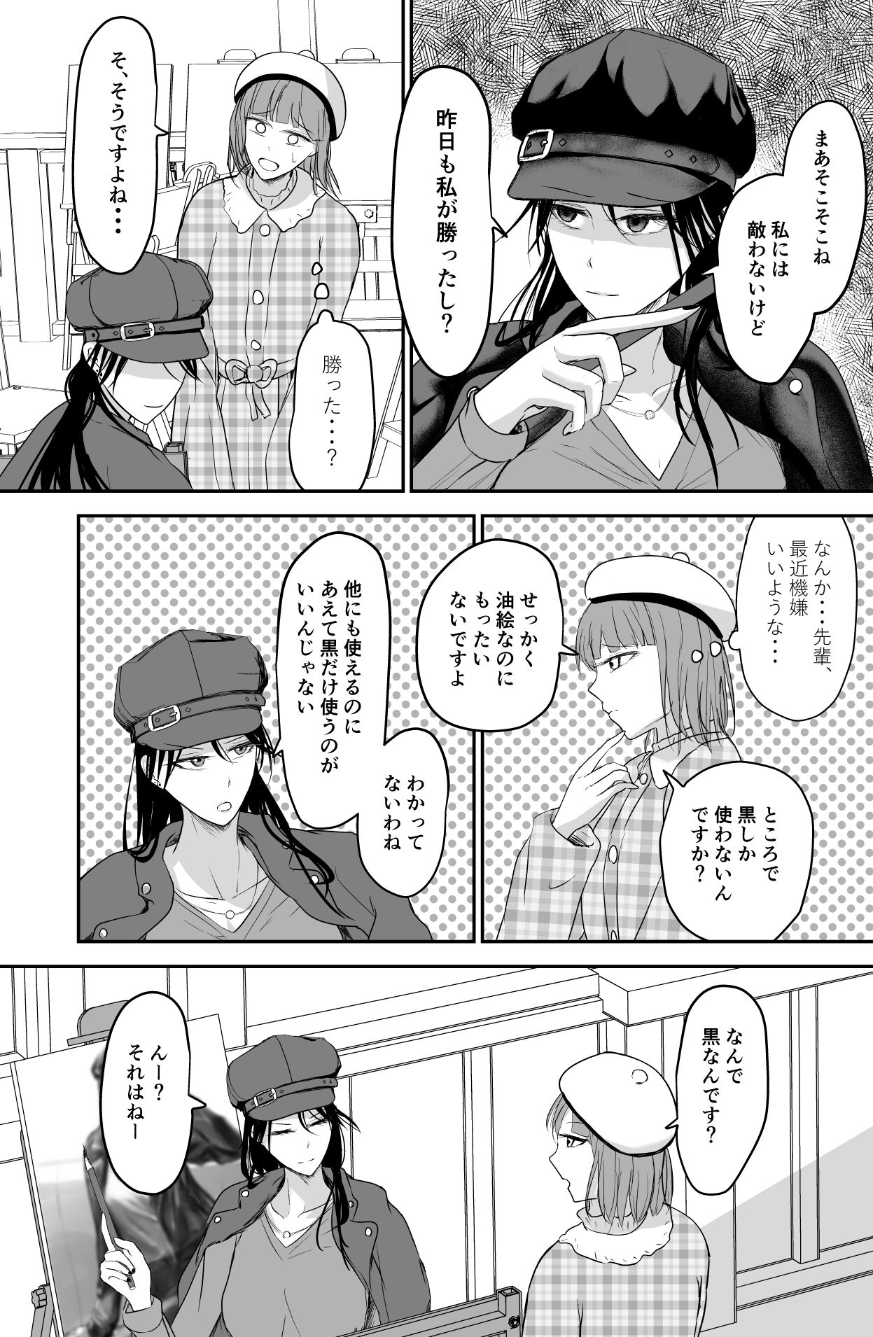 Black Canvas (Ringojam) image number 3